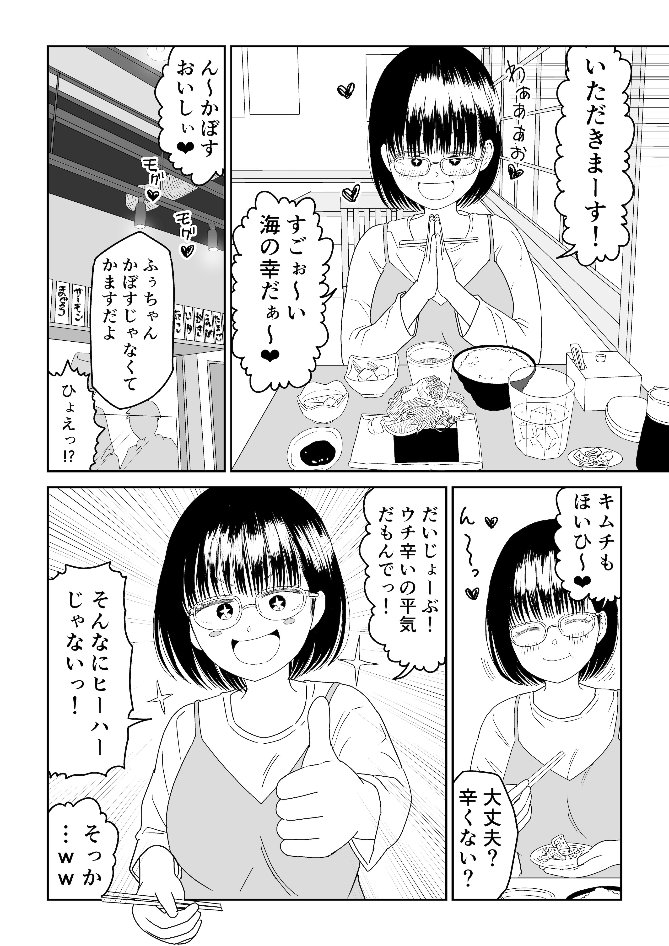 [虹照] 後輩オタク友達JKが可愛すぎるもんでっ！3