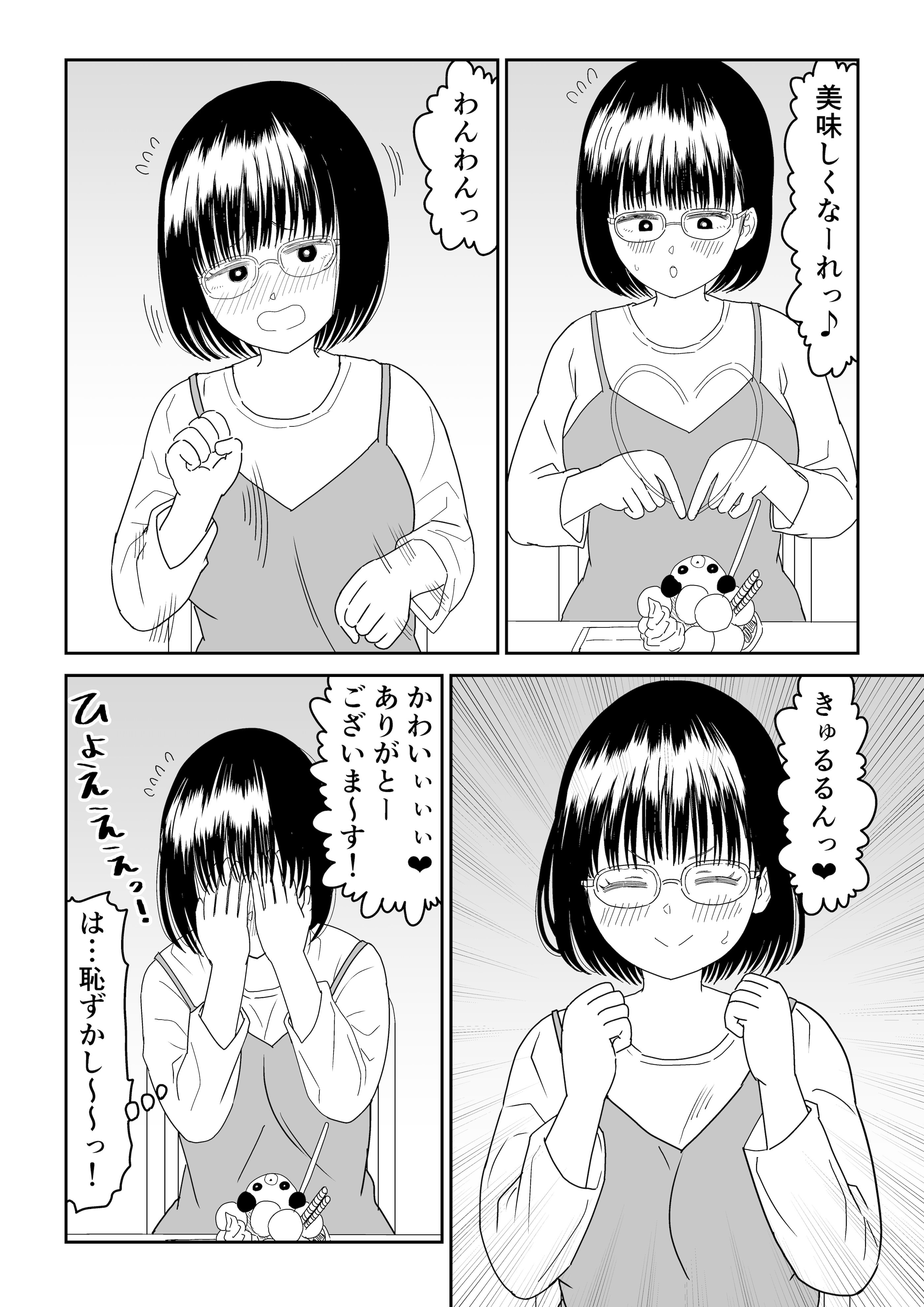 [虹照] 後輩オタク友達JKが可愛すぎるもんでっ！3