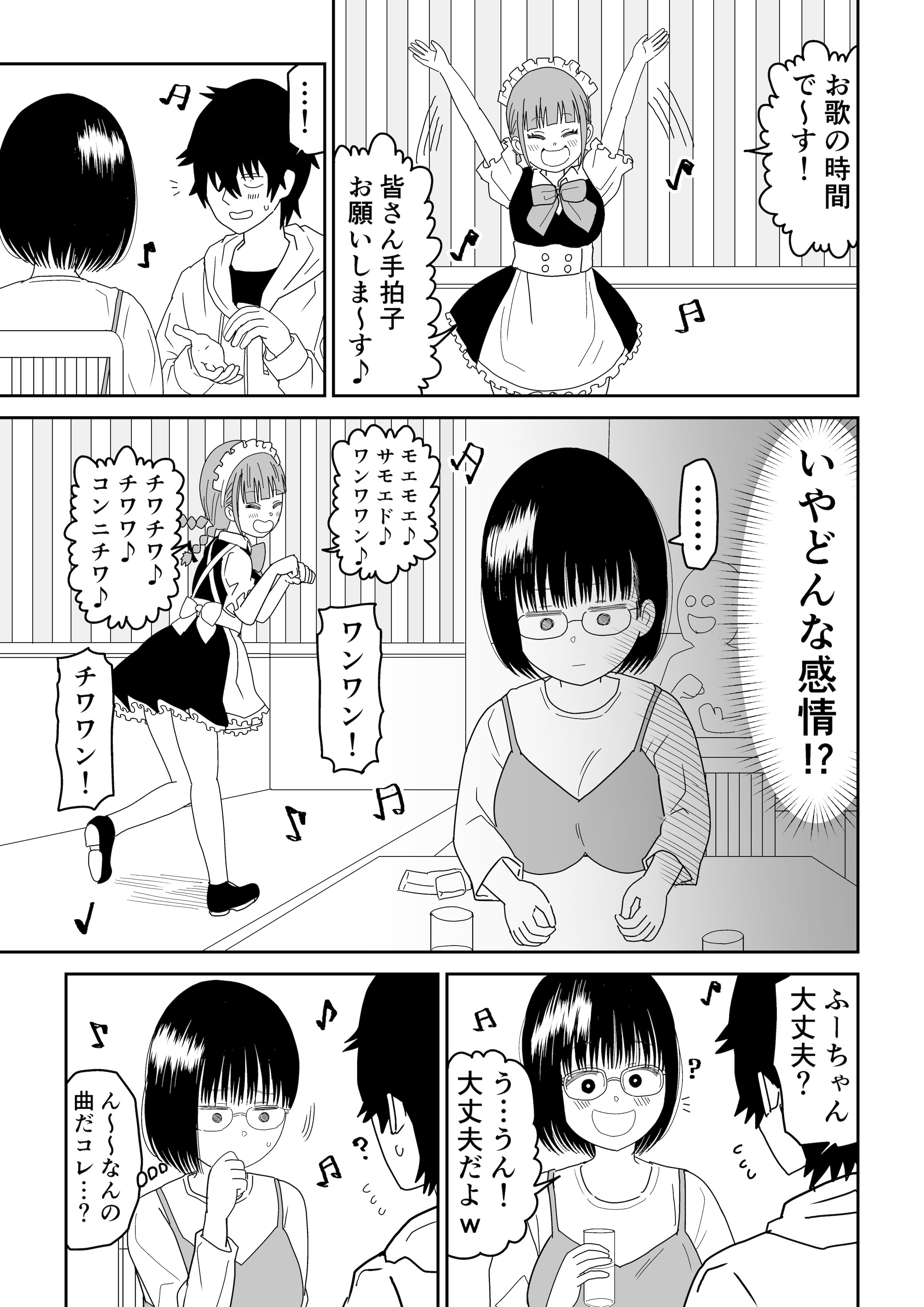 [虹照] 後輩オタク友達JKが可愛すぎるもんでっ！3