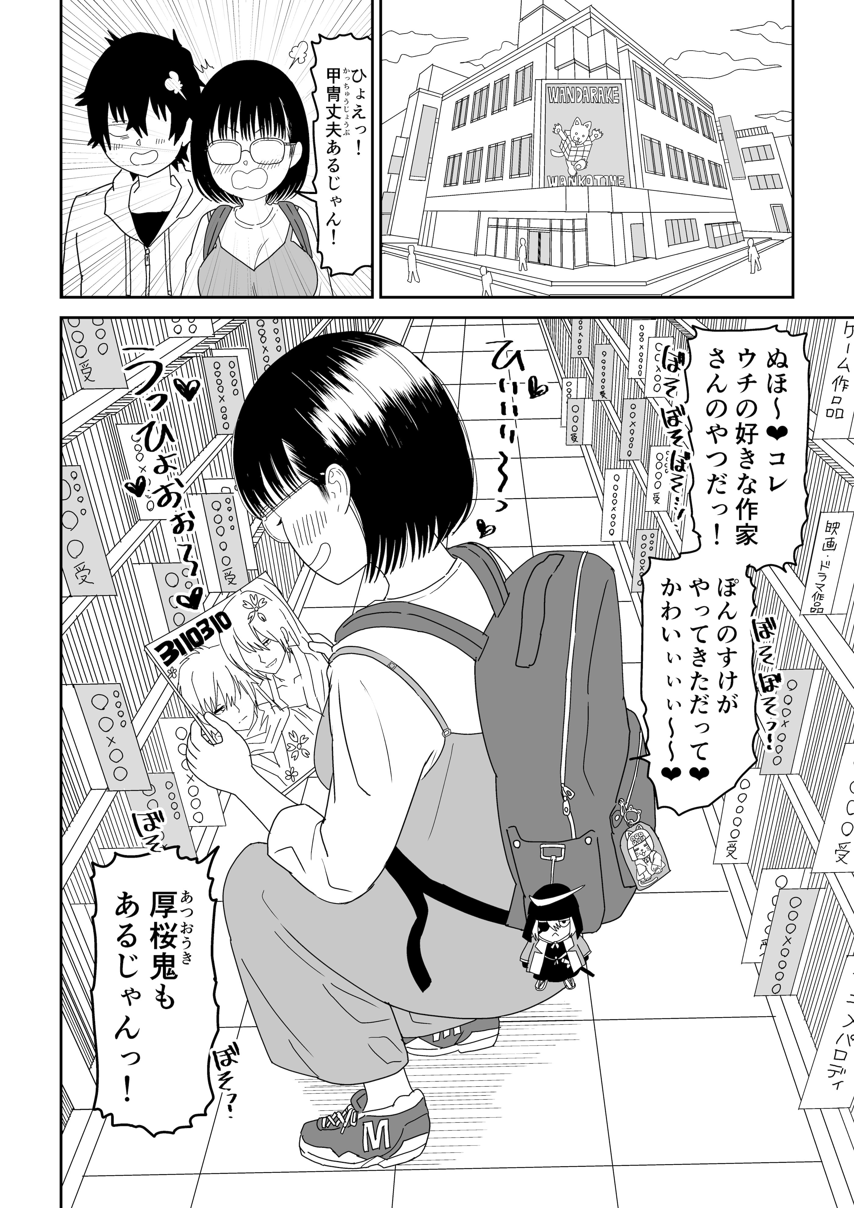 [虹照] 後輩オタク友達JKが可愛すぎるもんでっ！3