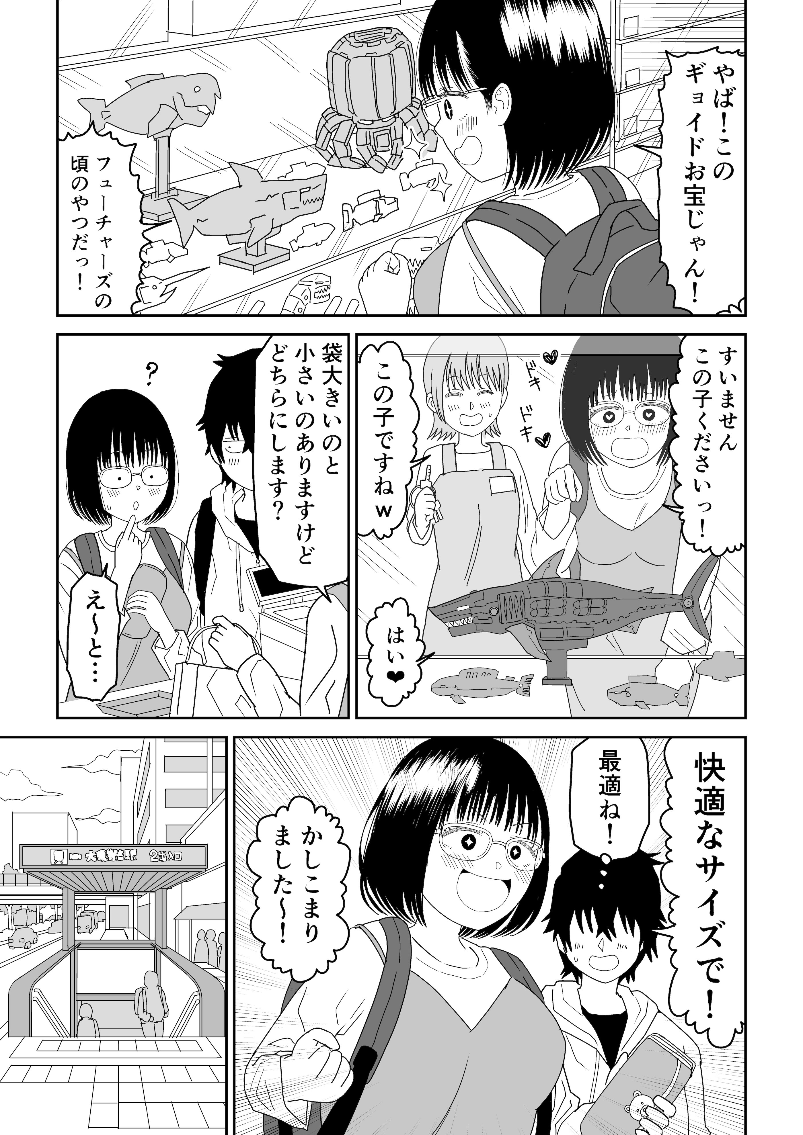 [虹照] 後輩オタク友達JKが可愛すぎるもんでっ！3