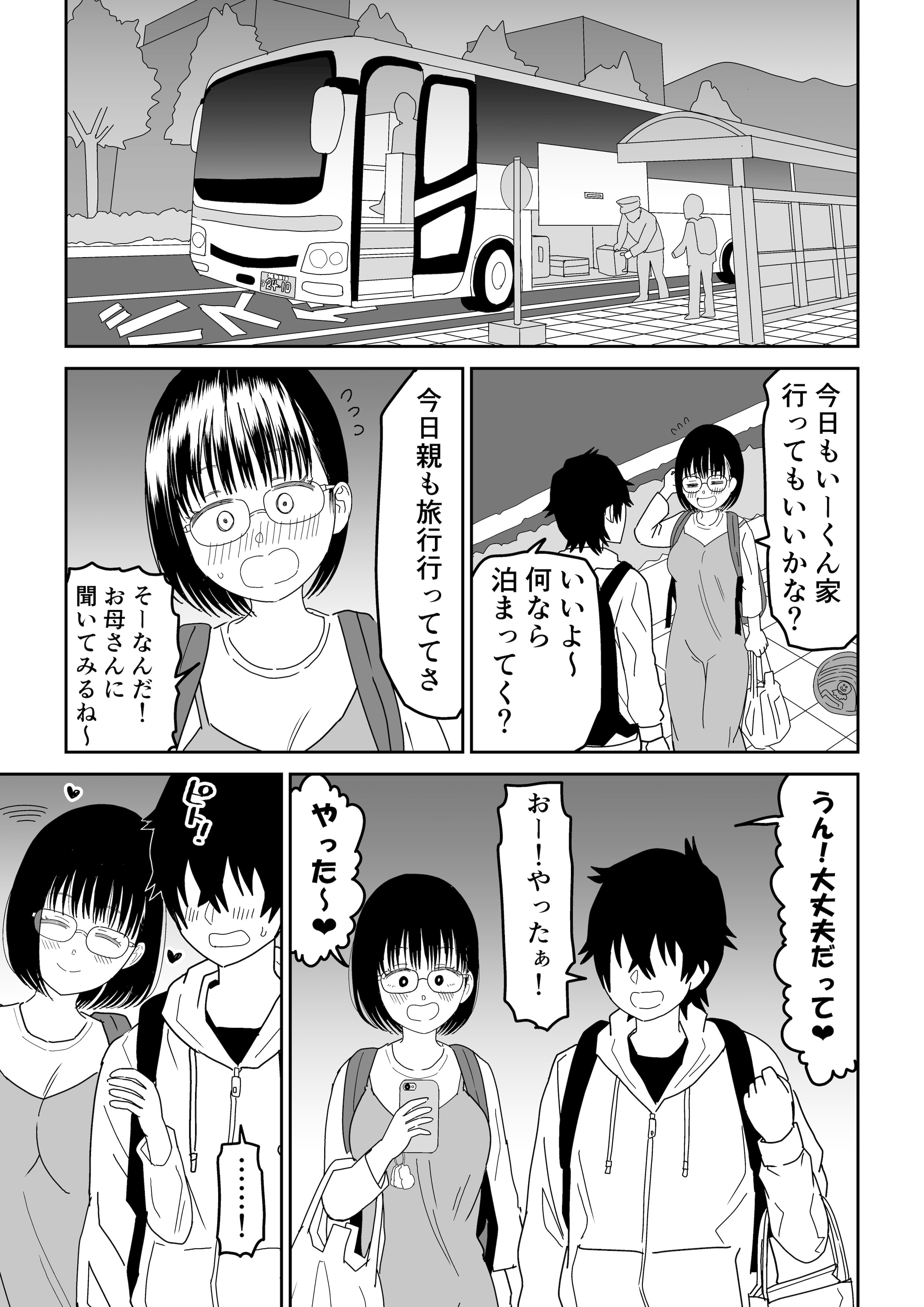 [虹照] 後輩オタク友達JKが可愛すぎるもんでっ！3