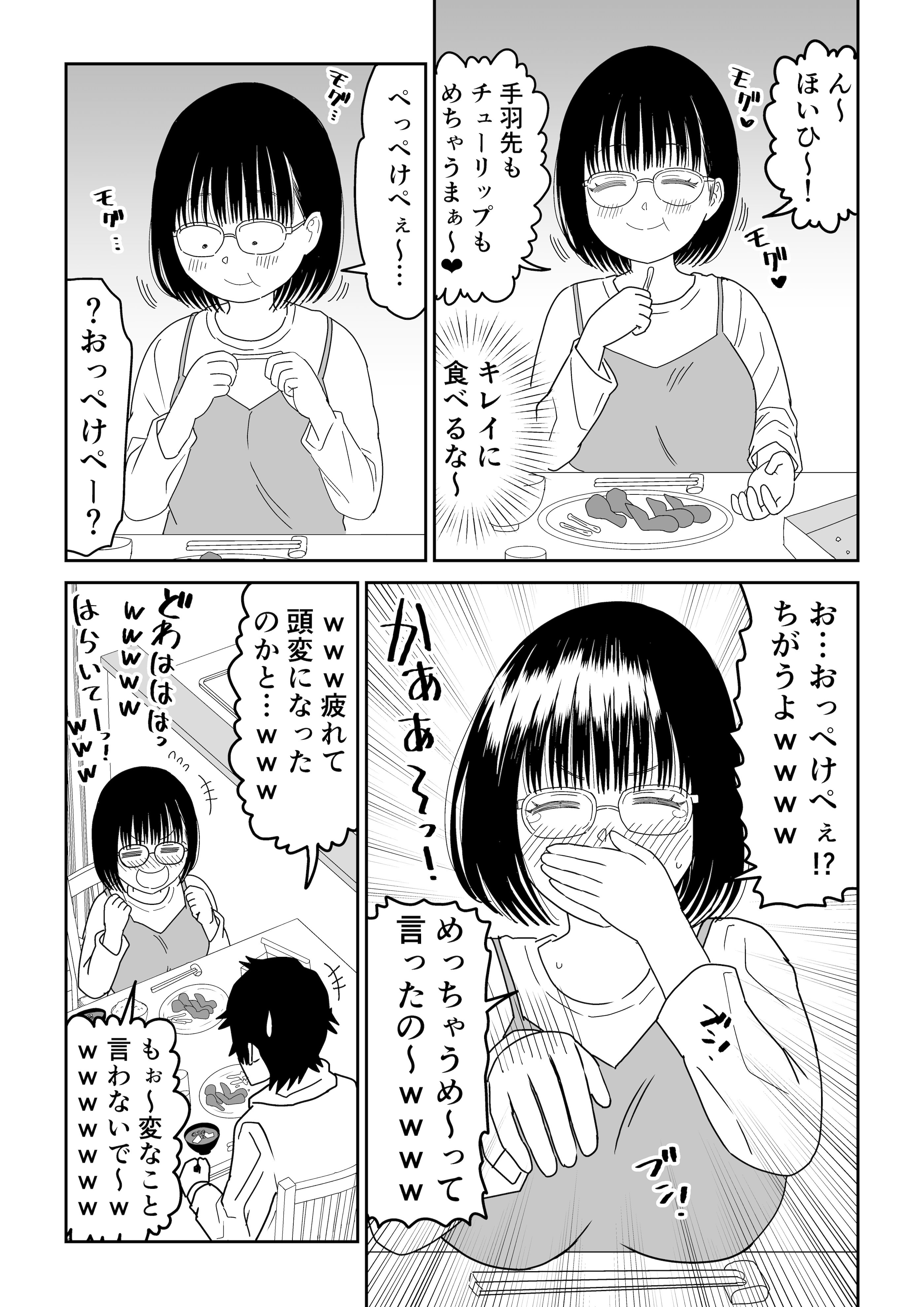 [虹照] 後輩オタク友達JKが可愛すぎるもんでっ！3