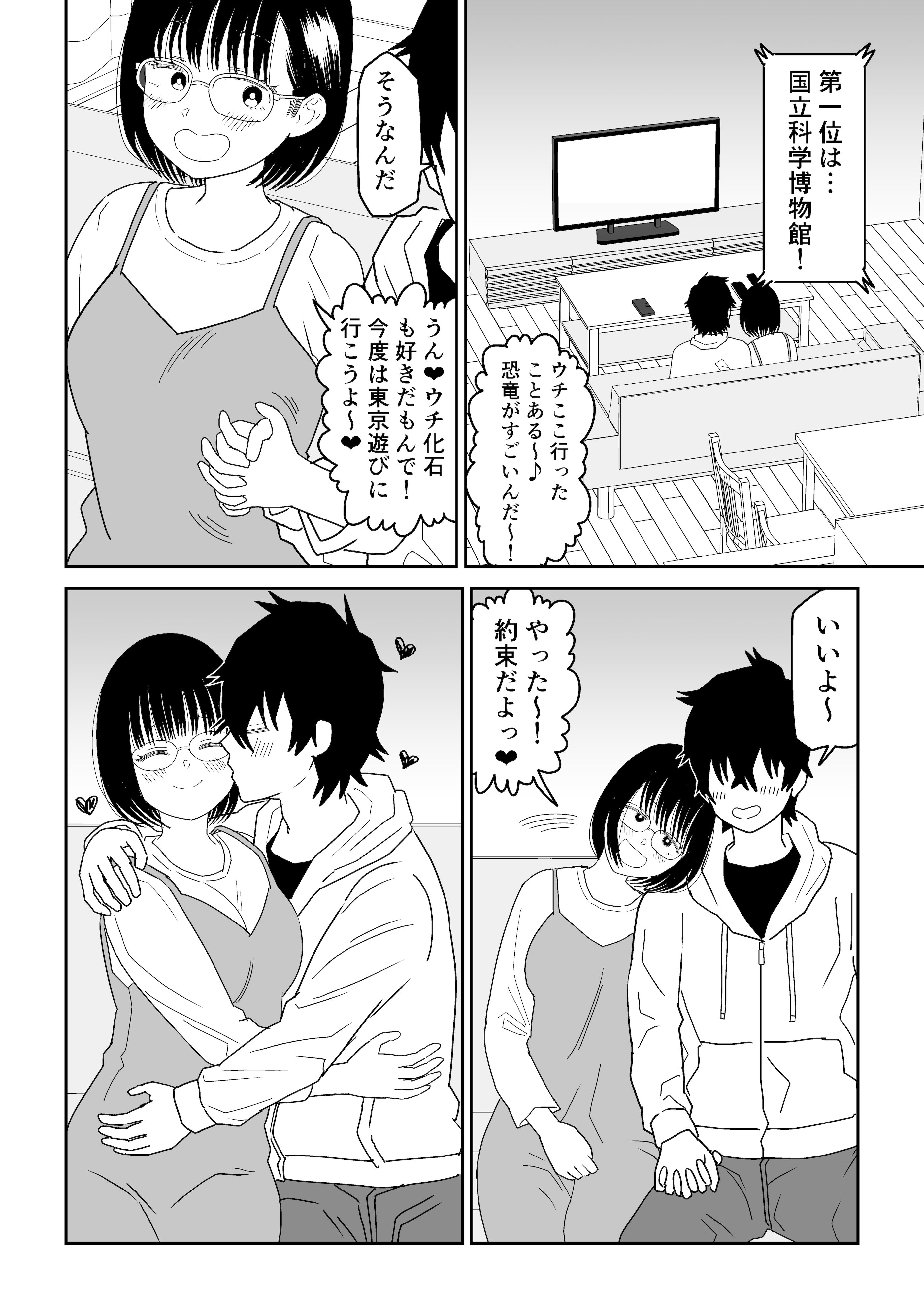 [虹照] 後輩オタク友達JKが可愛すぎるもんでっ！3