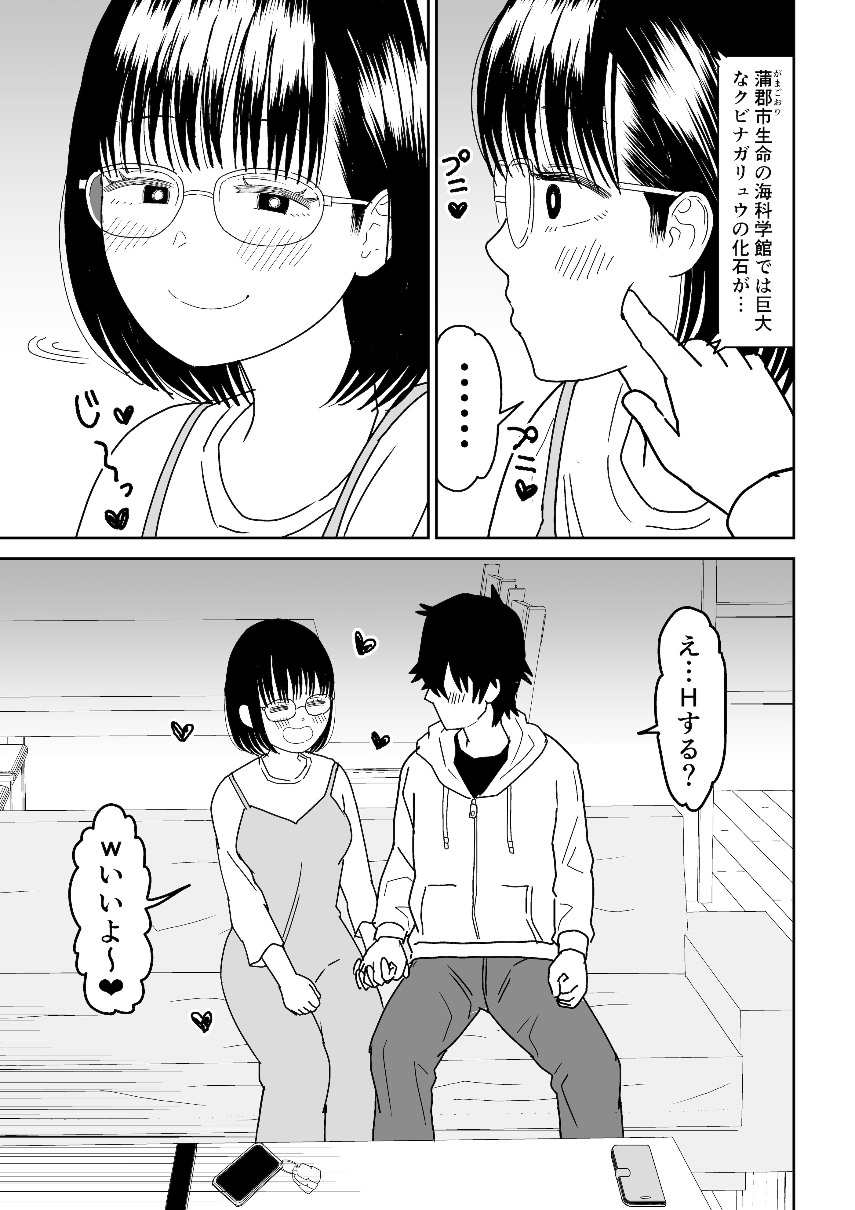 [虹照] 後輩オタク友達JKが可愛すぎるもんでっ！3