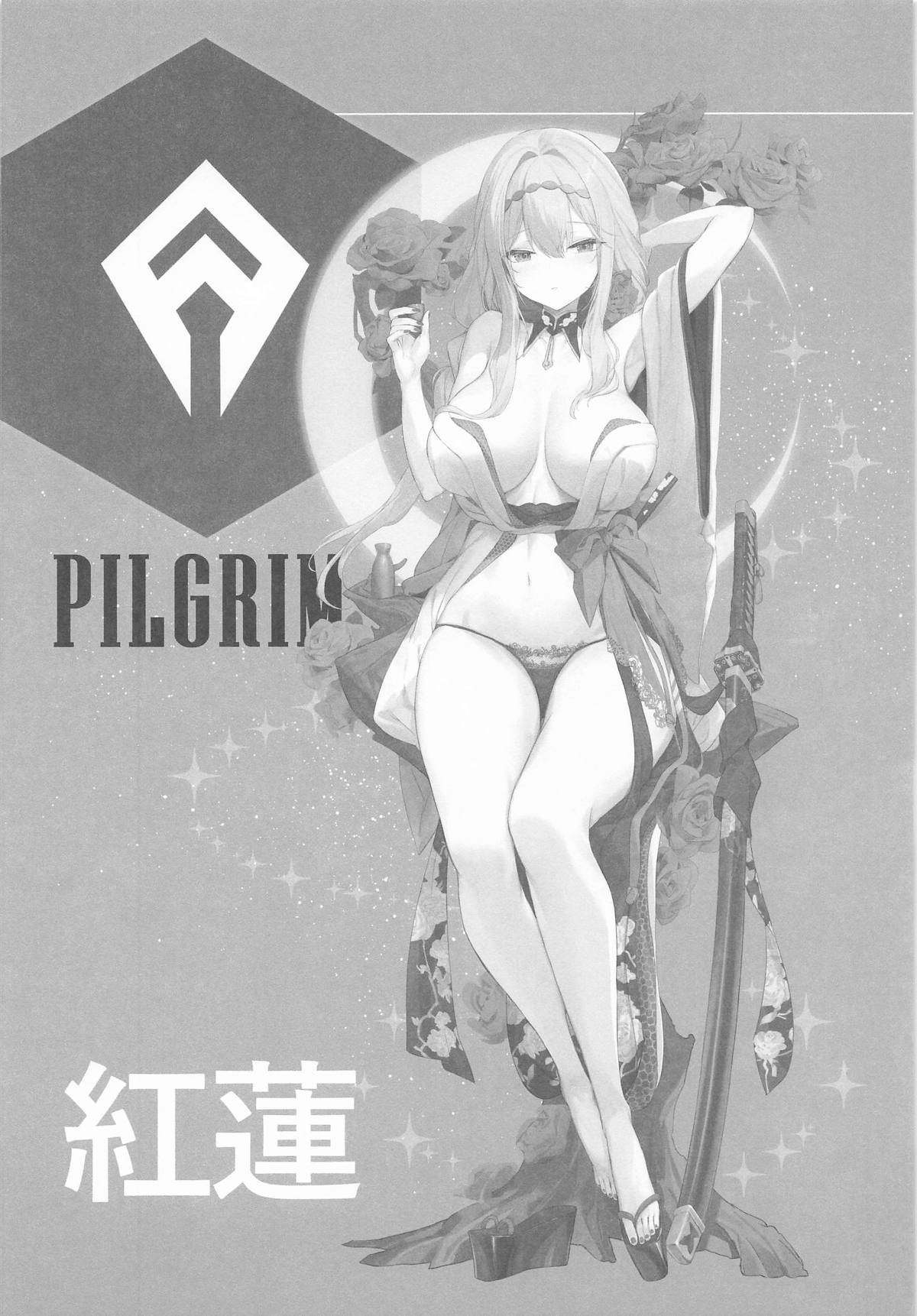 [蒼き星 (全白)] 紅蓮燦爛