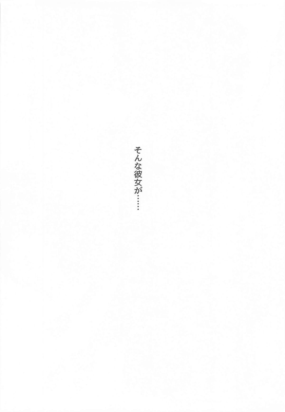 [蒼き星 (全白)] 紅蓮燦爛