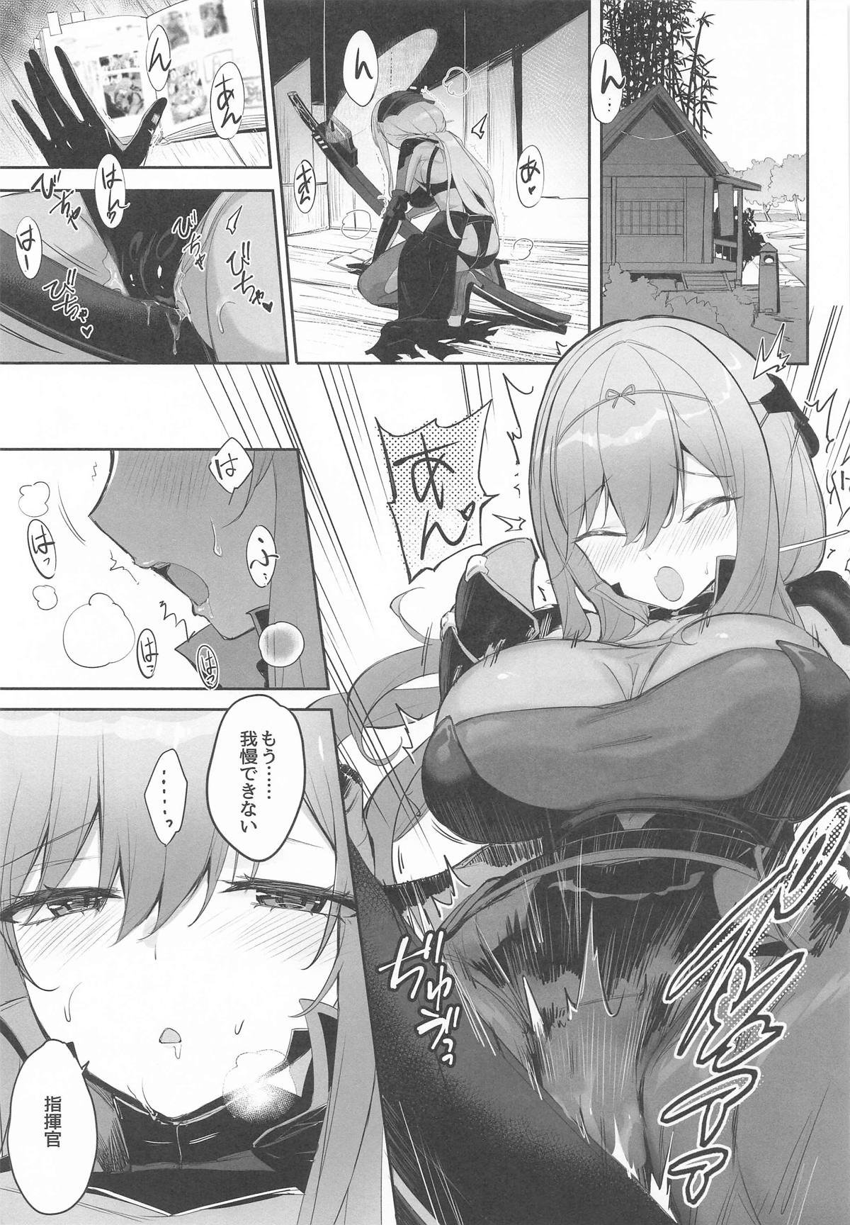 [蒼き星 (全白)] 紅蓮燦爛