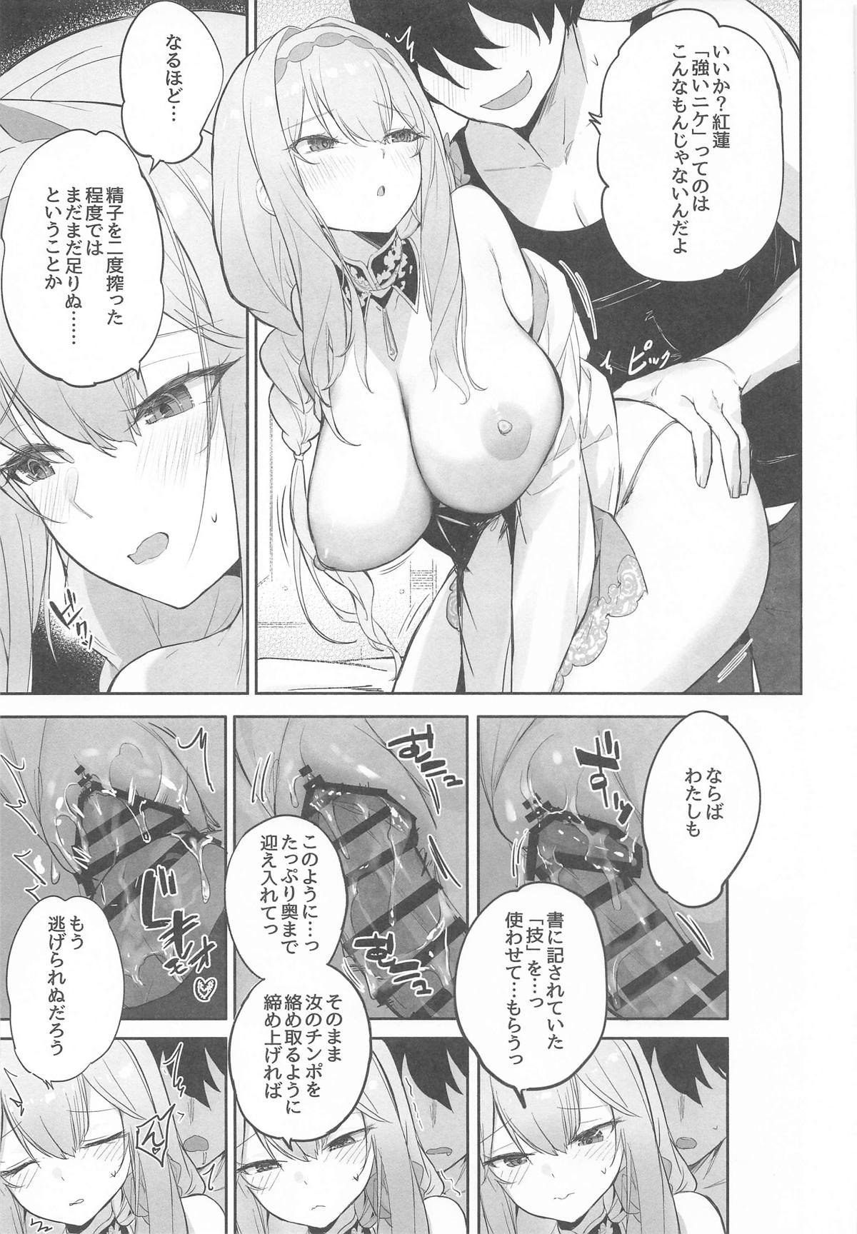 [蒼き星 (全白)] 紅蓮燦爛