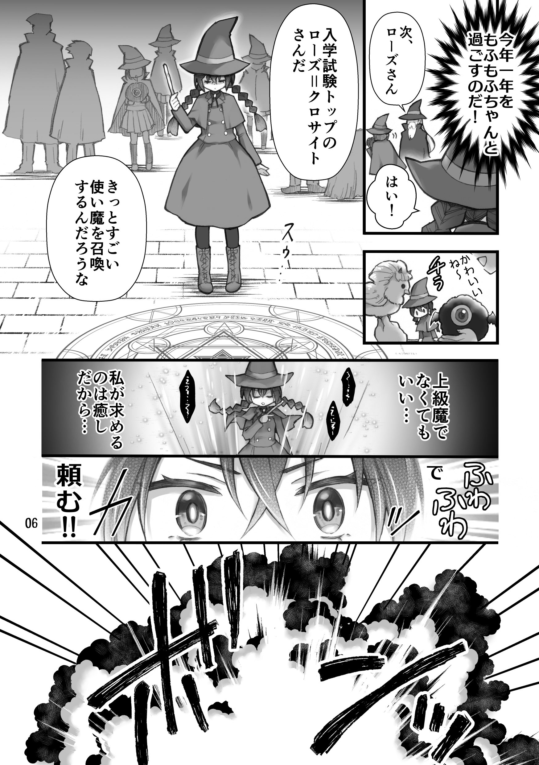 [沙 (Sachie)] 召喚魔はふたなりサキュバスでした。I [DL版]
