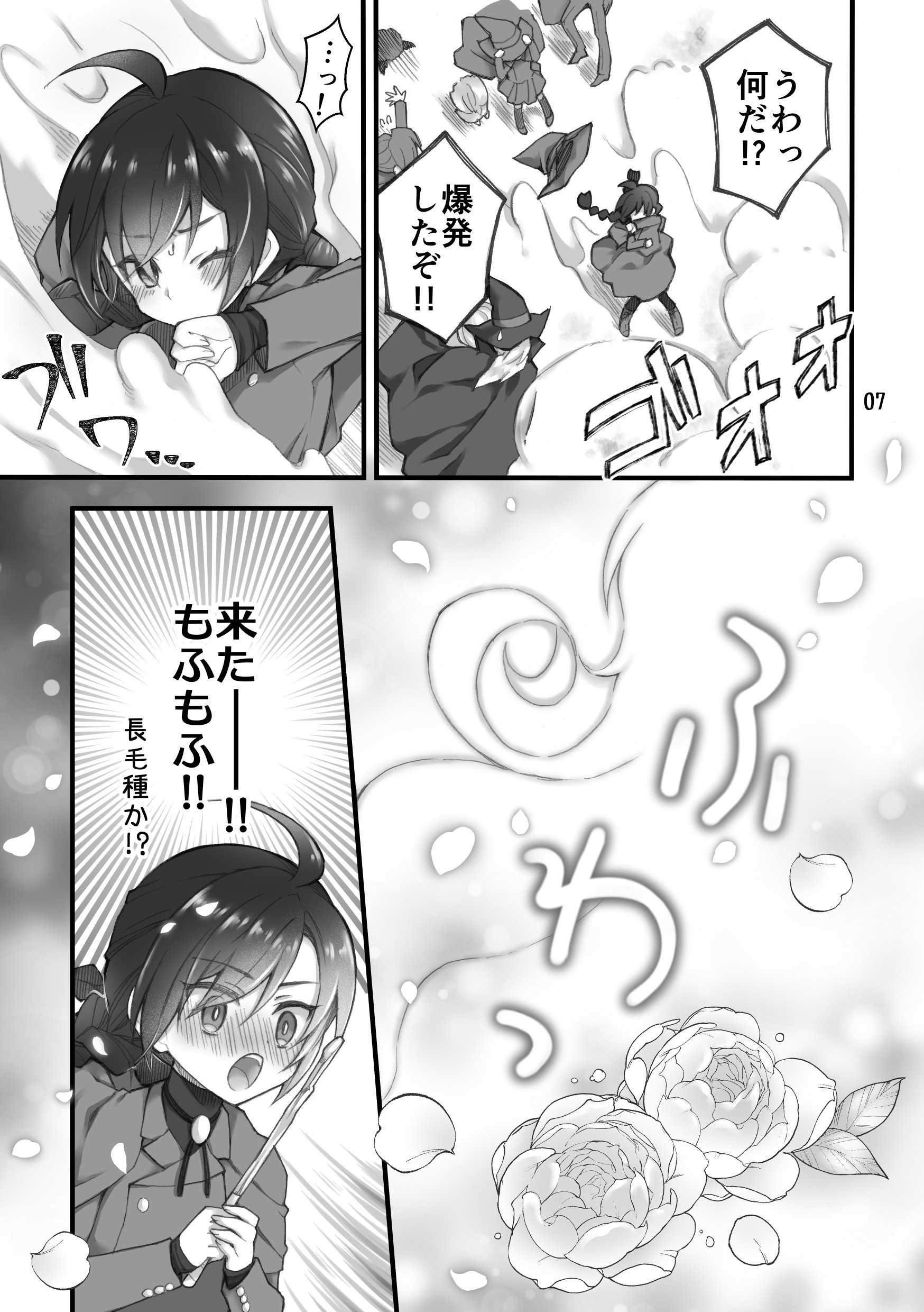 [沙 (Sachie)] 召喚魔はふたなりサキュバスでした。I [DL版]