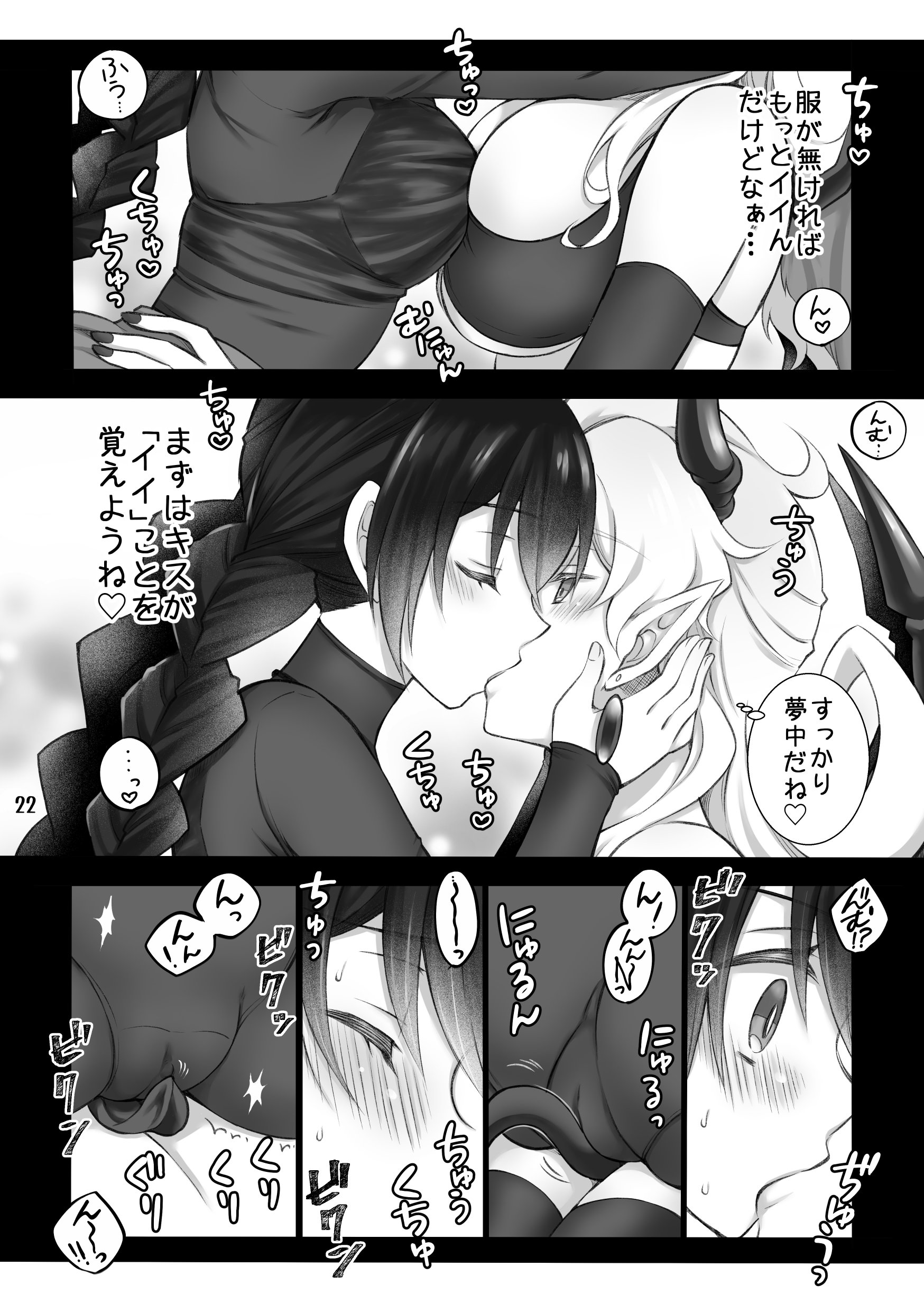 [沙 (Sachie)] 召喚魔はふたなりサキュバスでした。I [DL版]