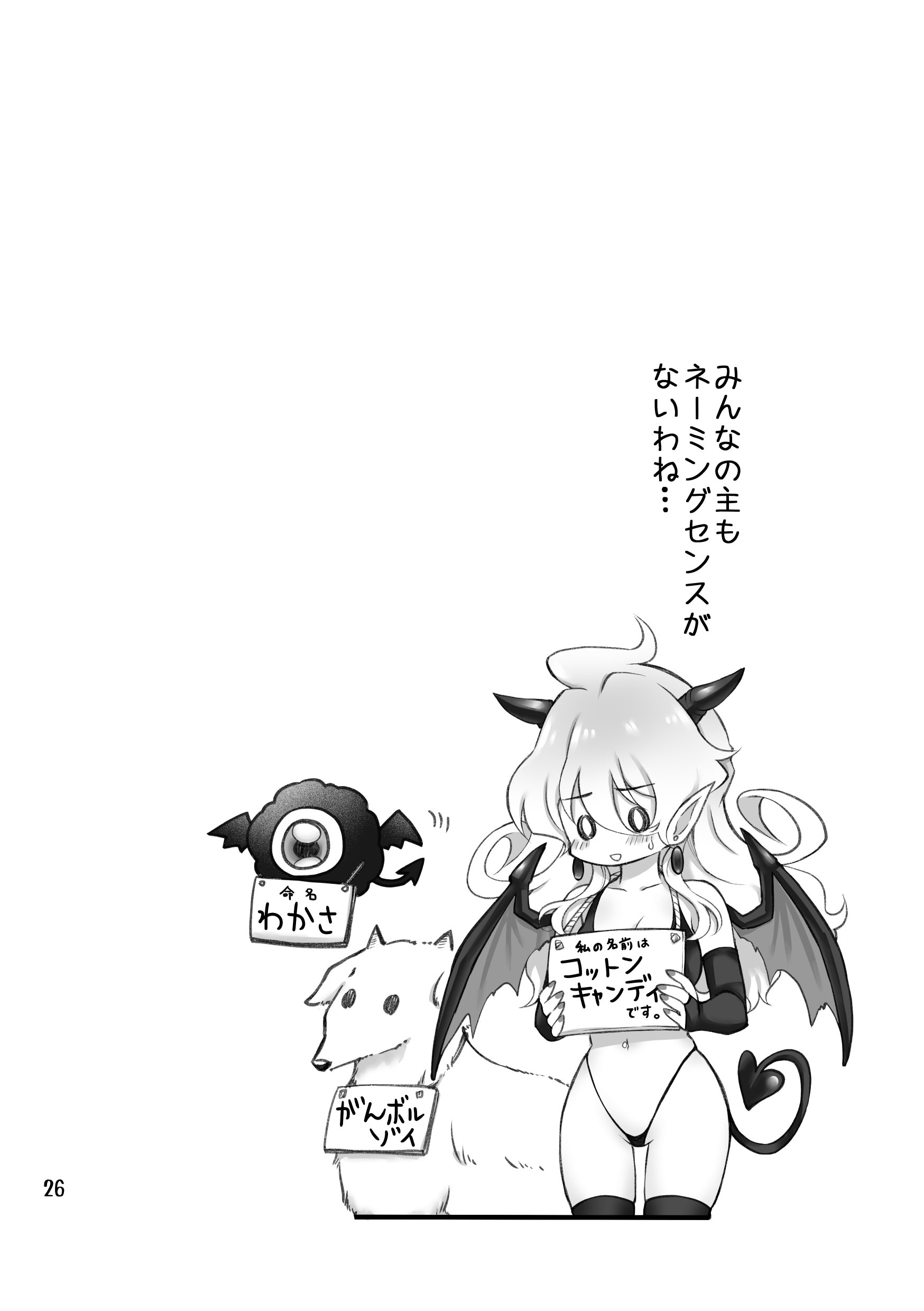 [沙 (Sachie)] 召喚魔はふたなりサキュバスでした。I [DL版]