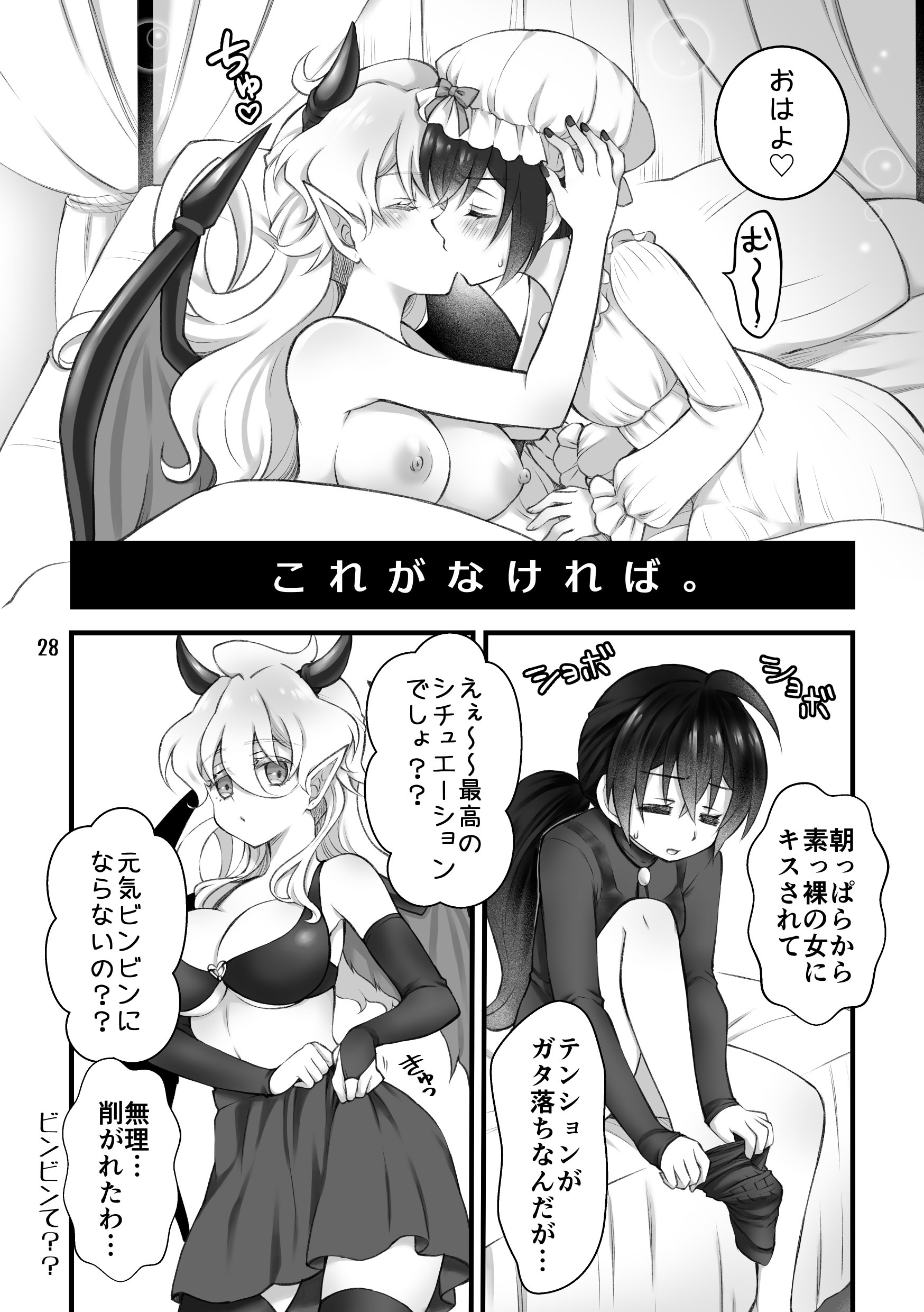 [沙 (Sachie)] 召喚魔はふたなりサキュバスでした。I [DL版]