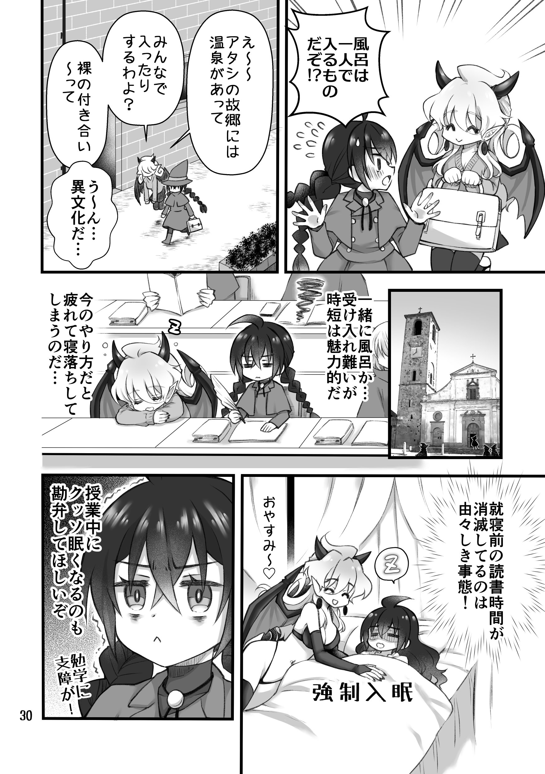 [沙 (Sachie)] 召喚魔はふたなりサキュバスでした。I [DL版]