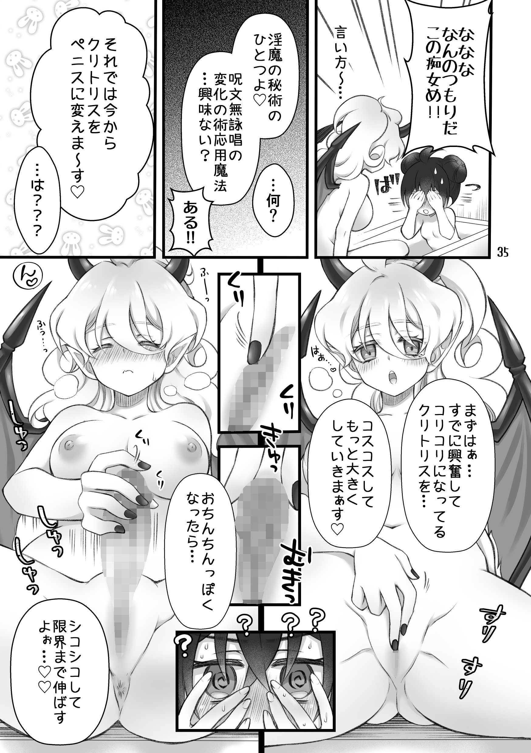 [沙 (Sachie)] 召喚魔はふたなりサキュバスでした。I [DL版]