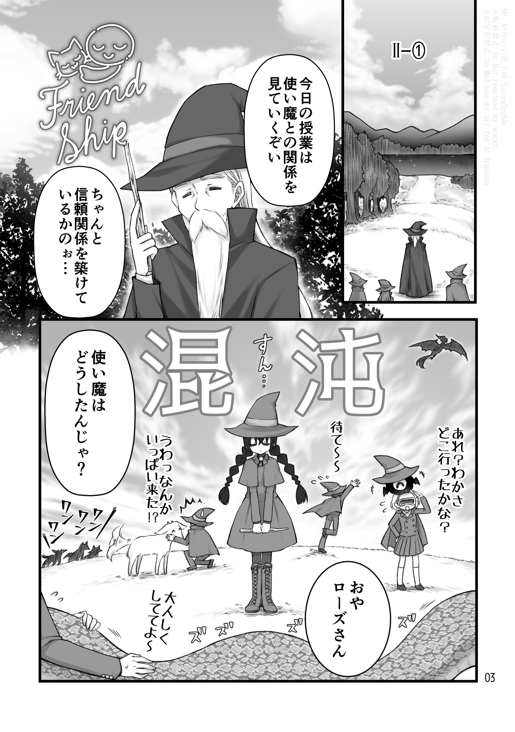 [沙 (Sachie)] 召喚魔はふたなりサキュバスでした。II [DL版]