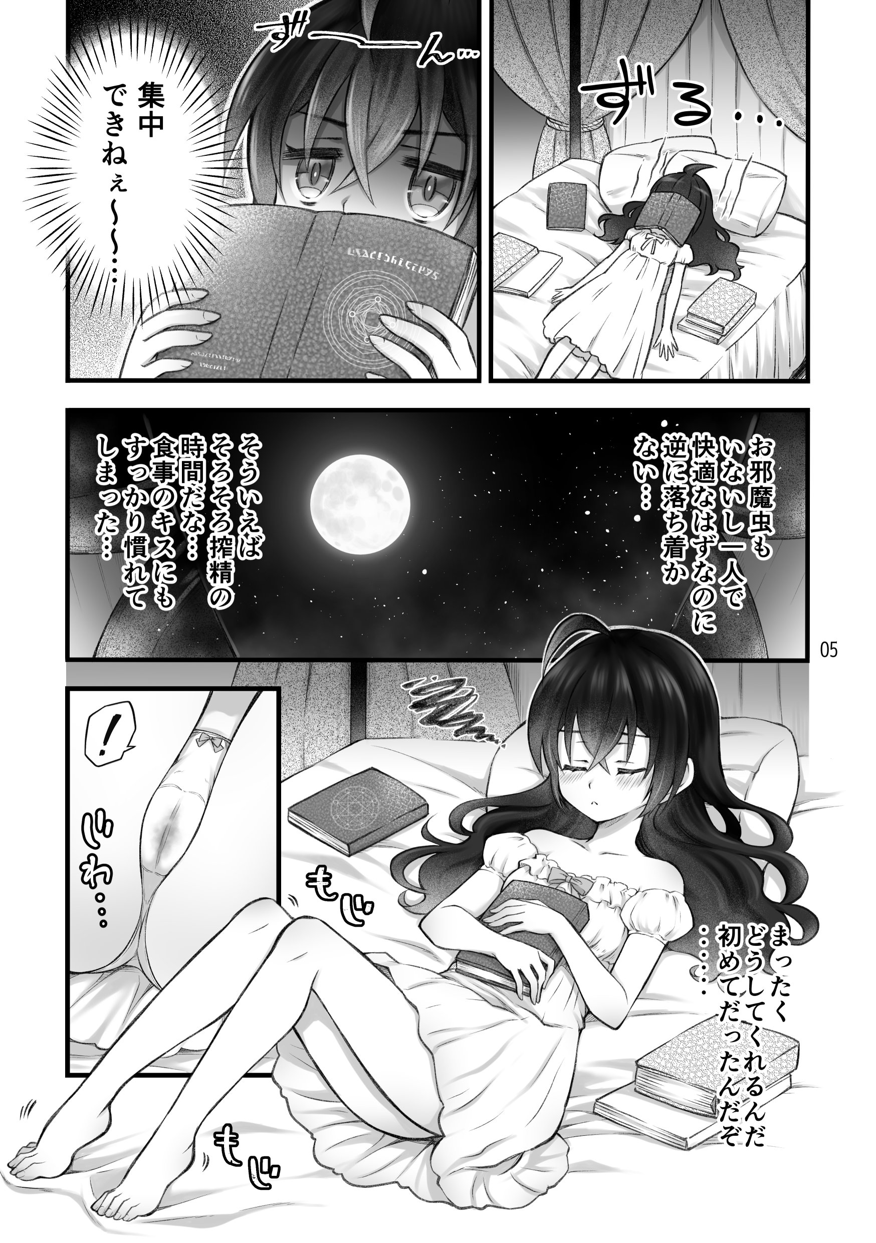 [沙 (Sachie)] 召喚魔はふたなりサキュバスでした。II [DL版]