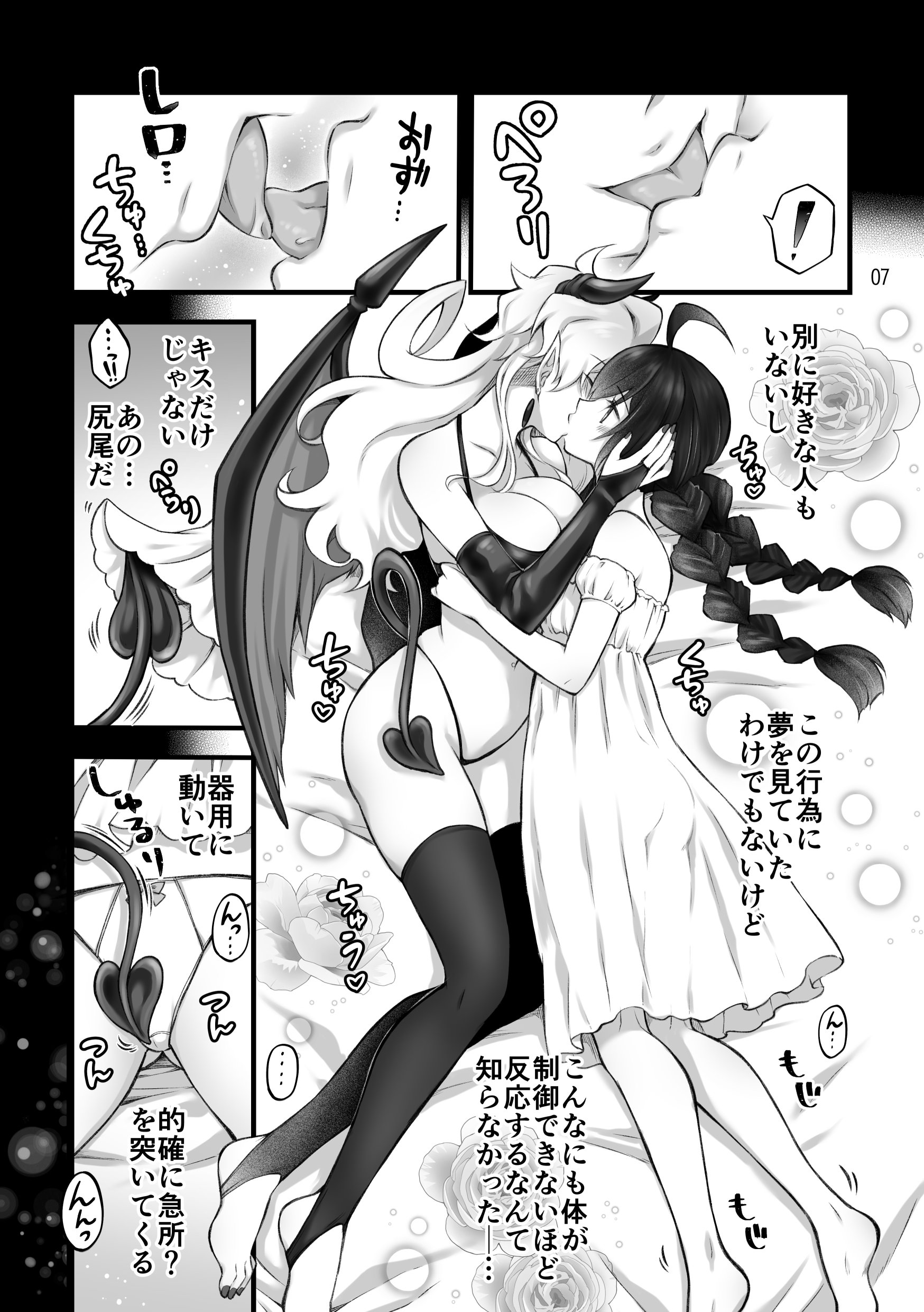 [沙 (Sachie)] 召喚魔はふたなりサキュバスでした。II [DL版]