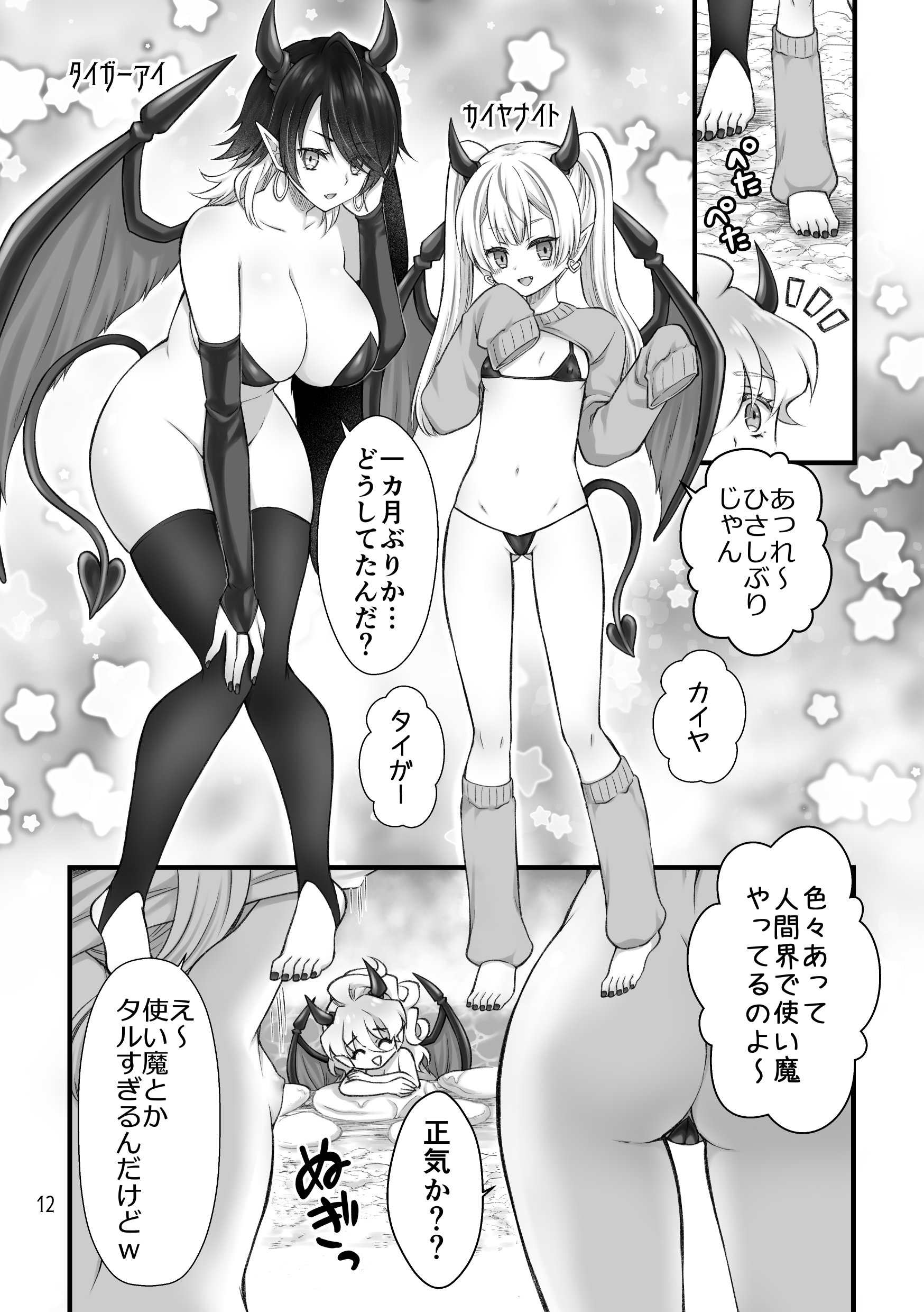 [沙 (Sachie)] 召喚魔はふたなりサキュバスでした。II [DL版]