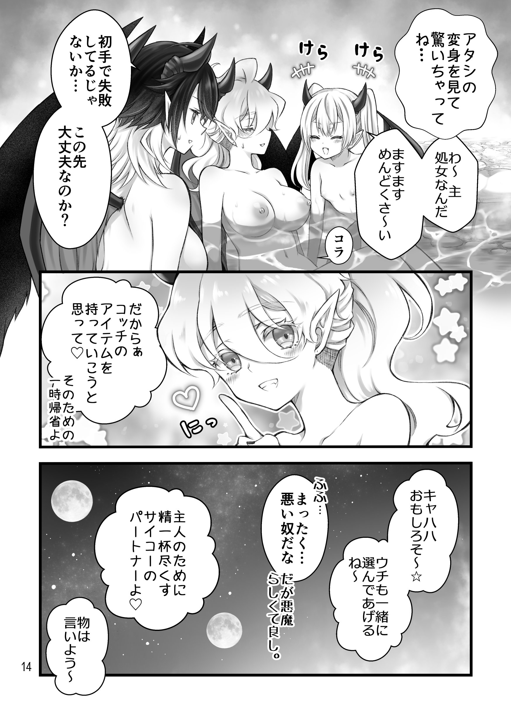 [沙 (Sachie)] 召喚魔はふたなりサキュバスでした。II [DL版]