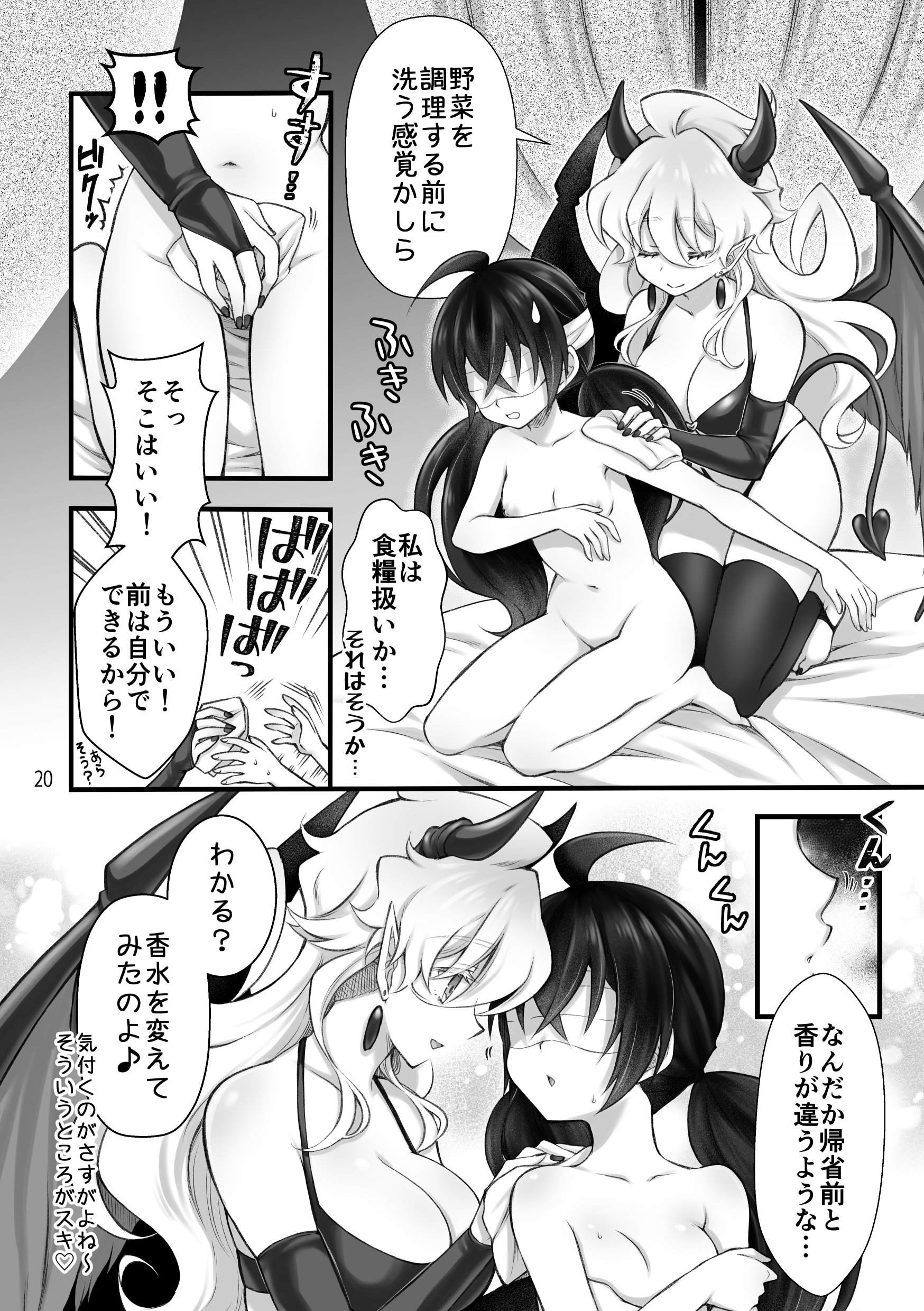 [沙 (Sachie)] 召喚魔はふたなりサキュバスでした。II [DL版]