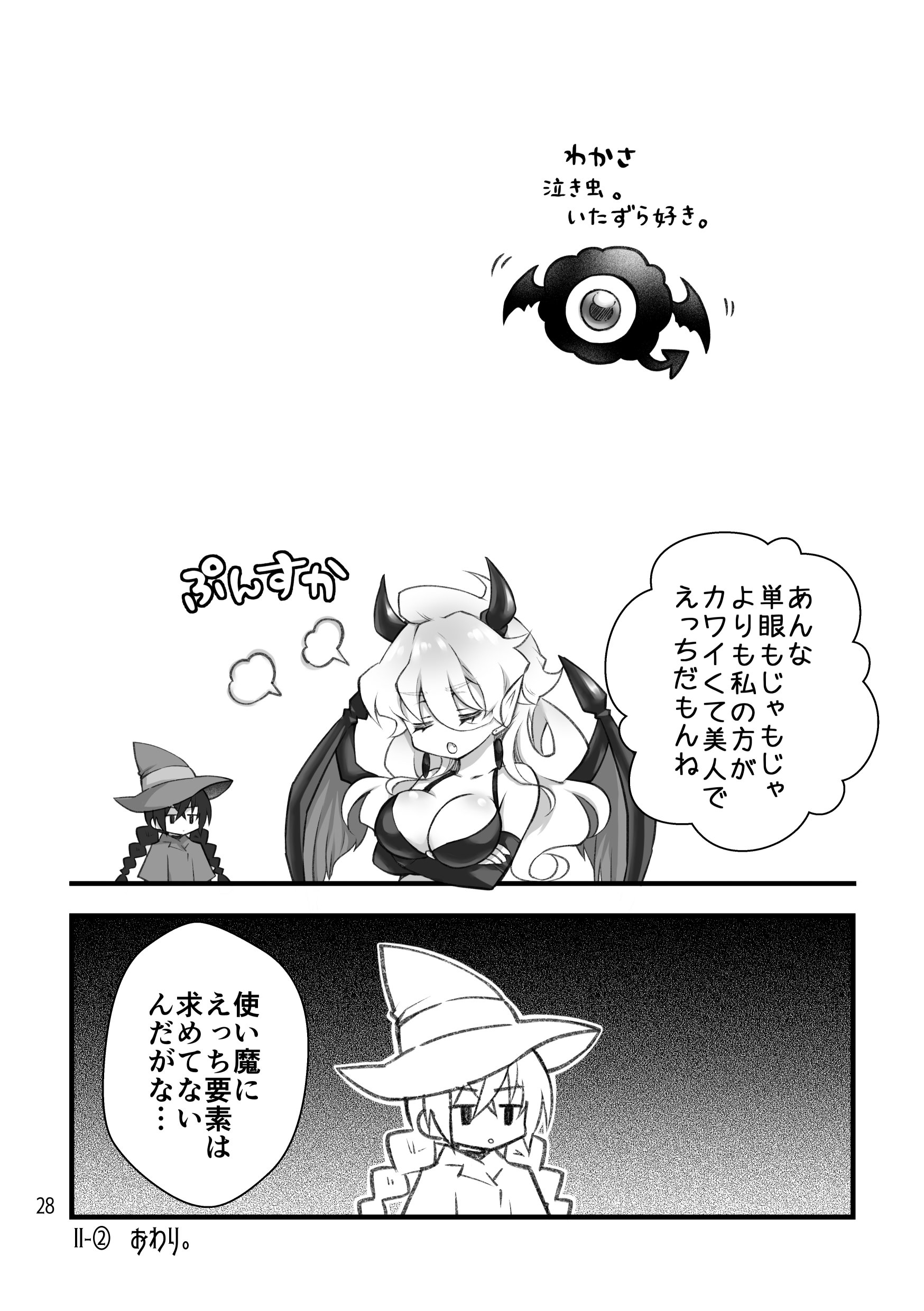 [沙 (Sachie)] 召喚魔はふたなりサキュバスでした。II [DL版]