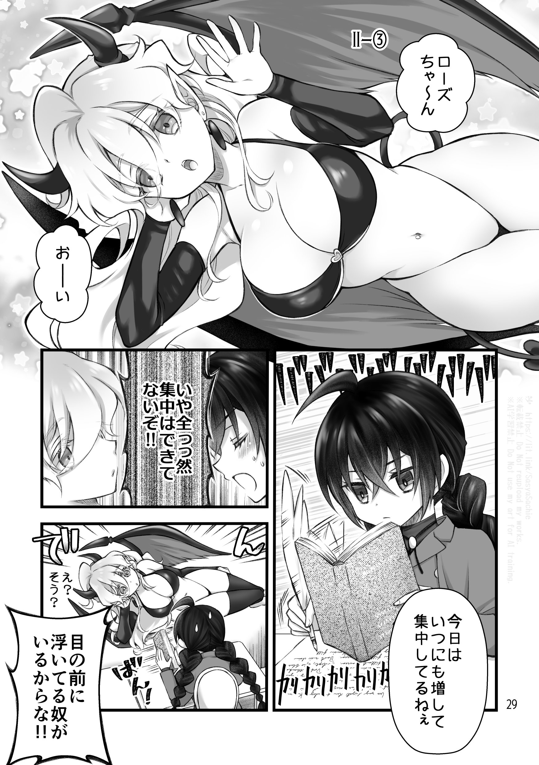 [沙 (Sachie)] 召喚魔はふたなりサキュバスでした。II [DL版]