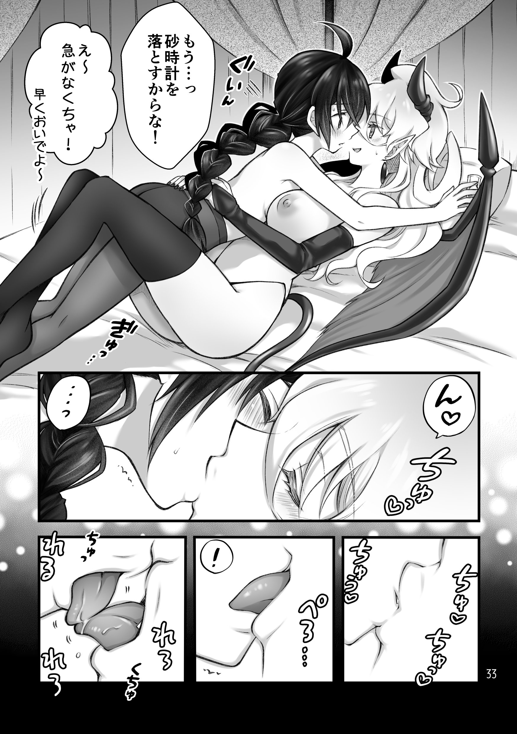 [沙 (Sachie)] 召喚魔はふたなりサキュバスでした。II [DL版]