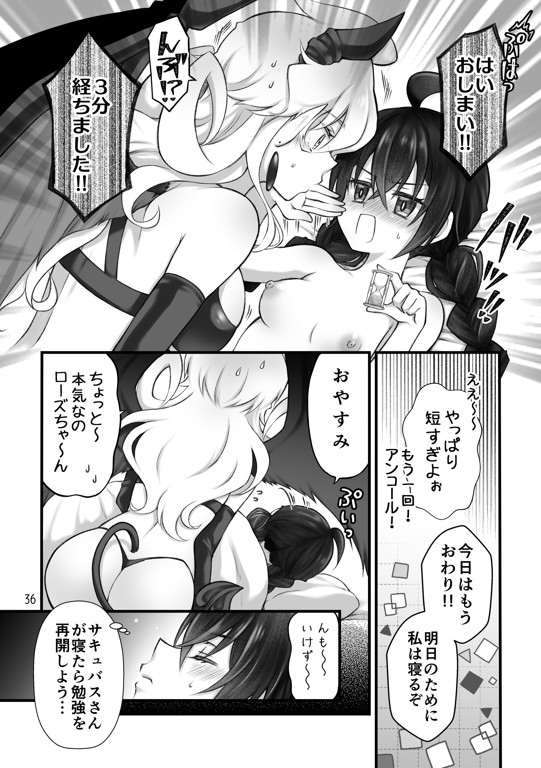 [沙 (Sachie)] 召喚魔はふたなりサキュバスでした。II [DL版]