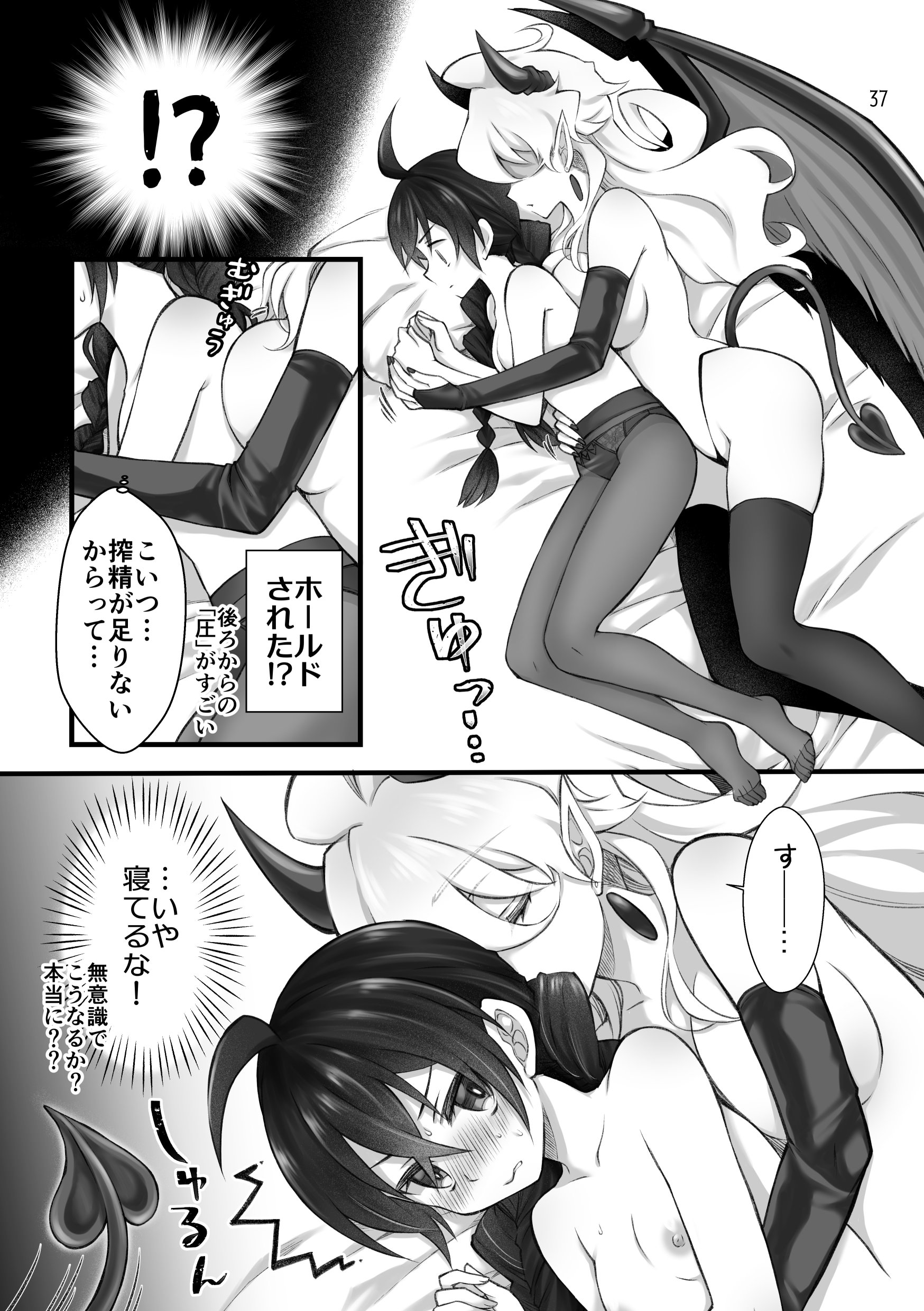 [沙 (Sachie)] 召喚魔はふたなりサキュバスでした。II [DL版]