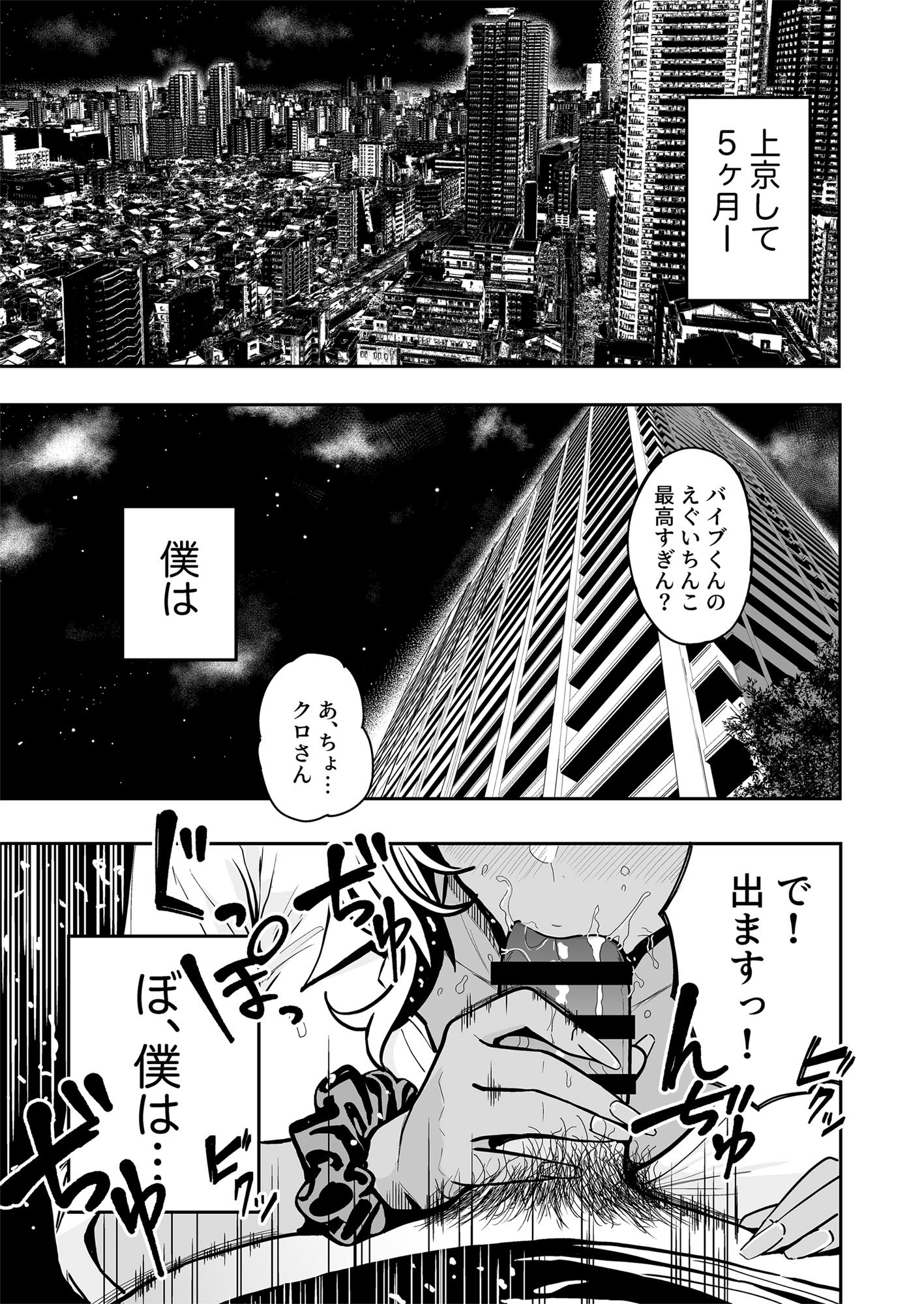 [坂本商店 (西沢みずき)] ギャルとめっちゃ生ハメ中出しえっちするハナシ ＃04