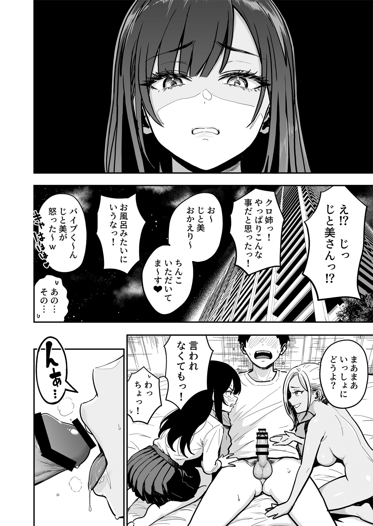 [坂本商店 (西沢みずき)] ギャルとめっちゃ生ハメ中出しえっちするハナシ ＃04