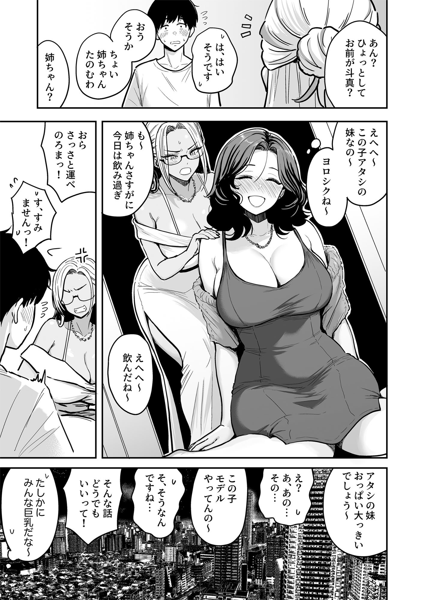 [坂本商店 (西沢みずき)] ギャルとめっちゃ生ハメ中出しえっちするハナシ ＃04