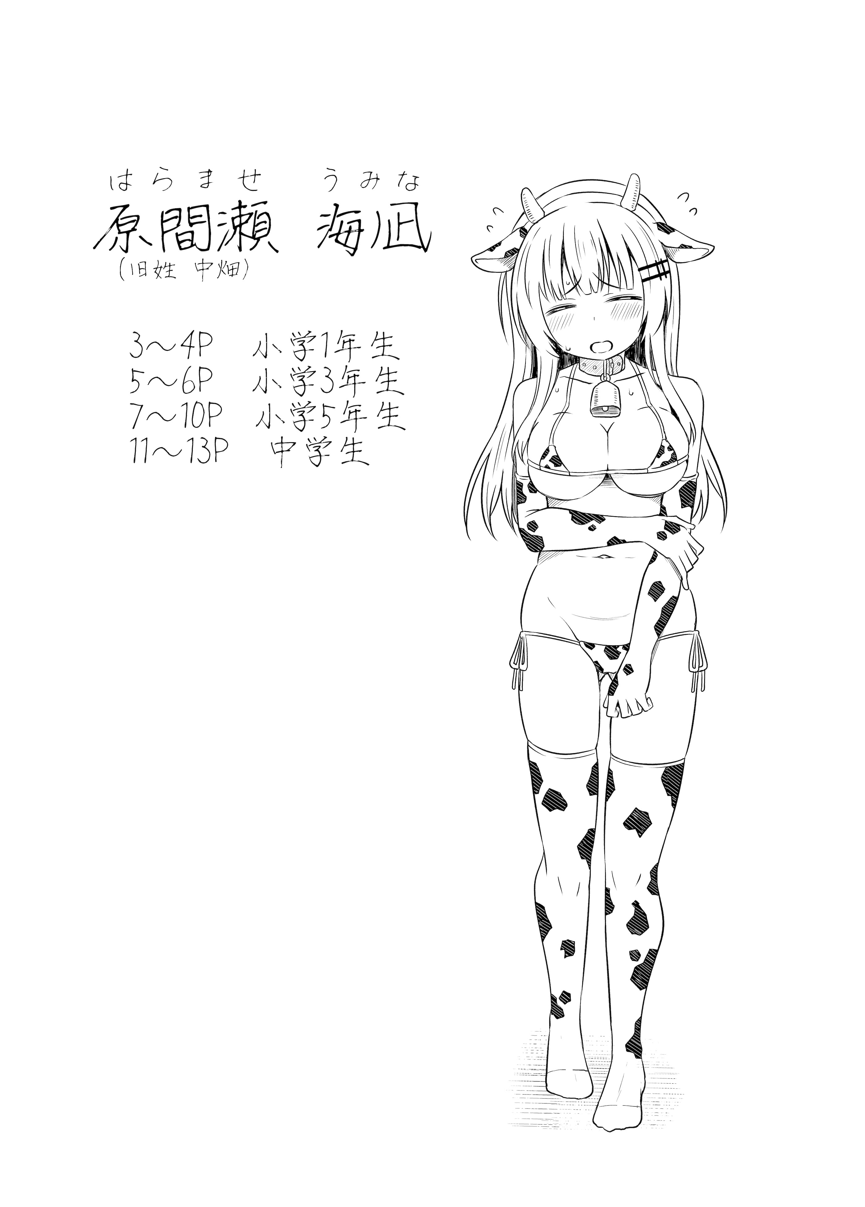 [んつぁてぃむん (遊来りん)] 親子で小〇生で妊娠して赤ちゃん産んじゃいました 未公開映像集 [DL版]