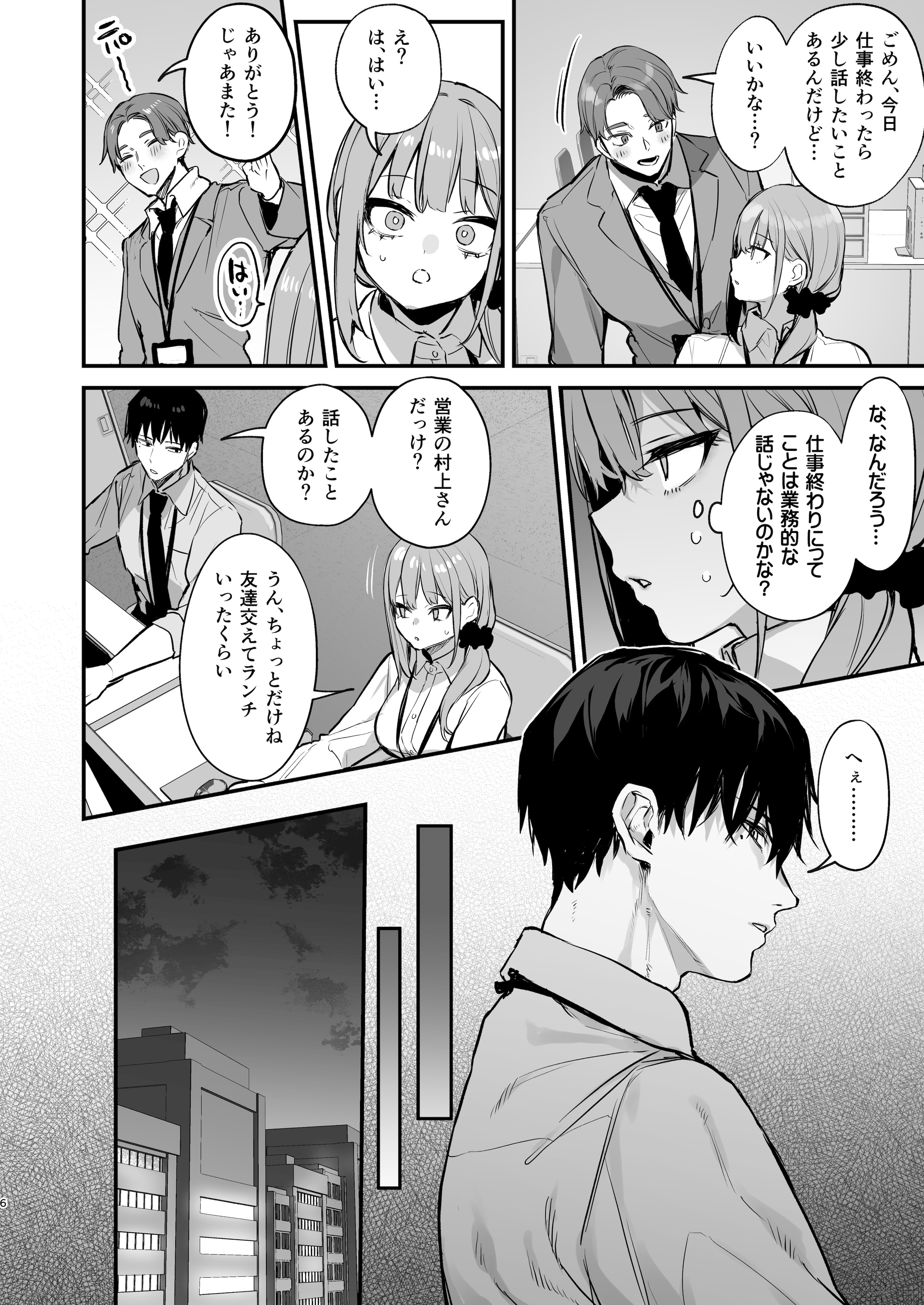 [だにまるstudio (だにまる)] 京也は夢で私を犯す (オリジナル) [DL版]