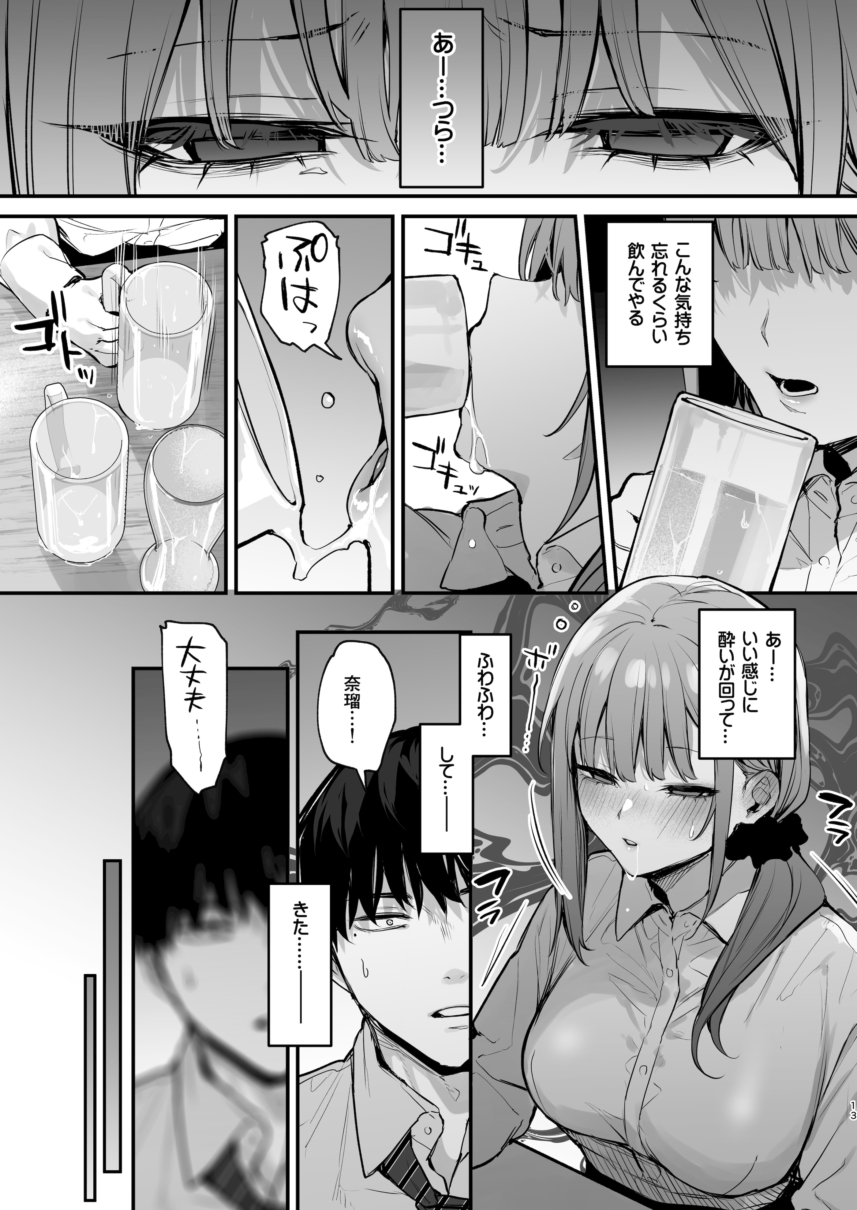 [だにまるstudio (だにまる)] 京也は夢で私を犯す (オリジナル) [DL版]