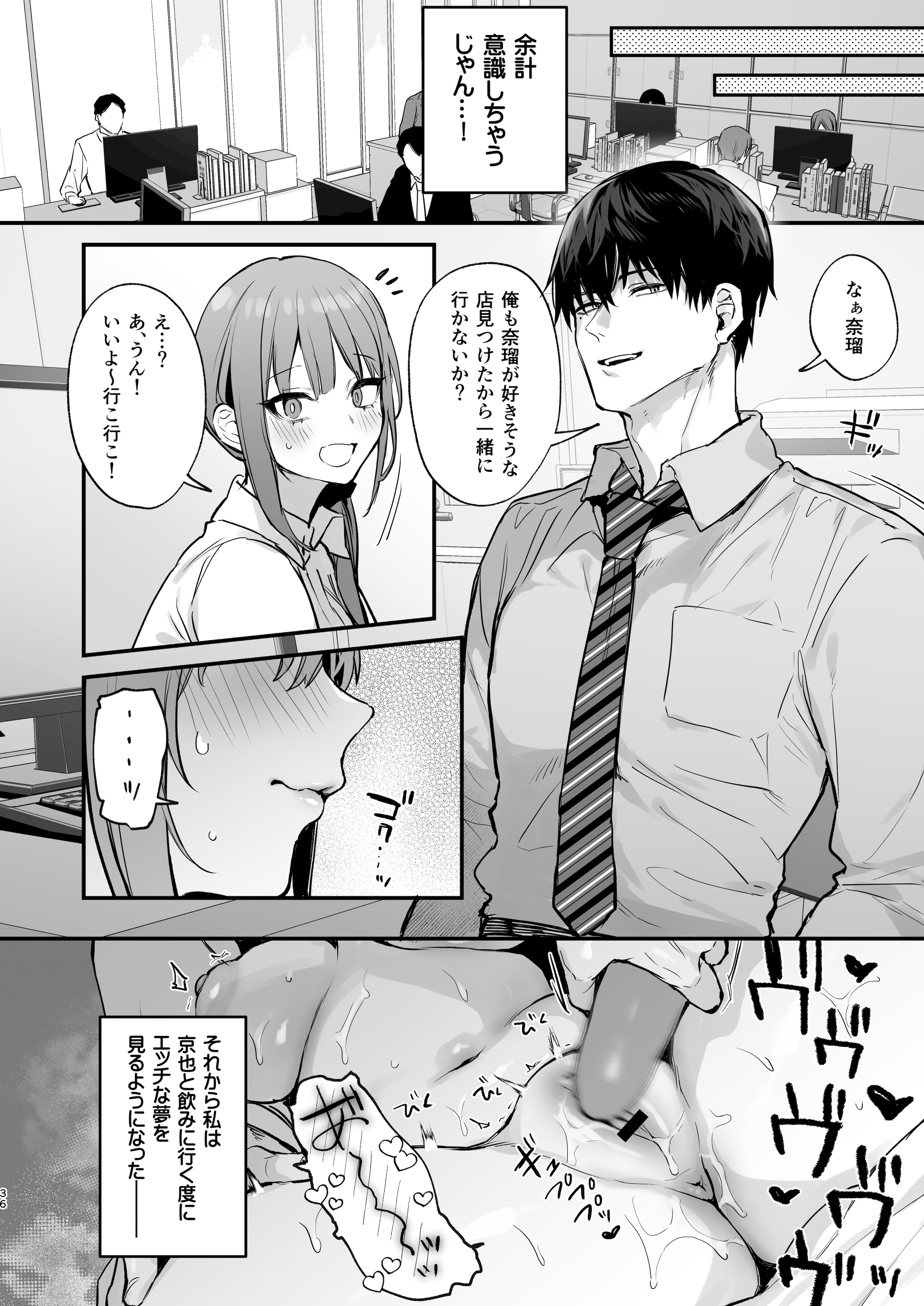 [だにまるstudio (だにまる)] 京也は夢で私を犯す (オリジナル) [DL版]