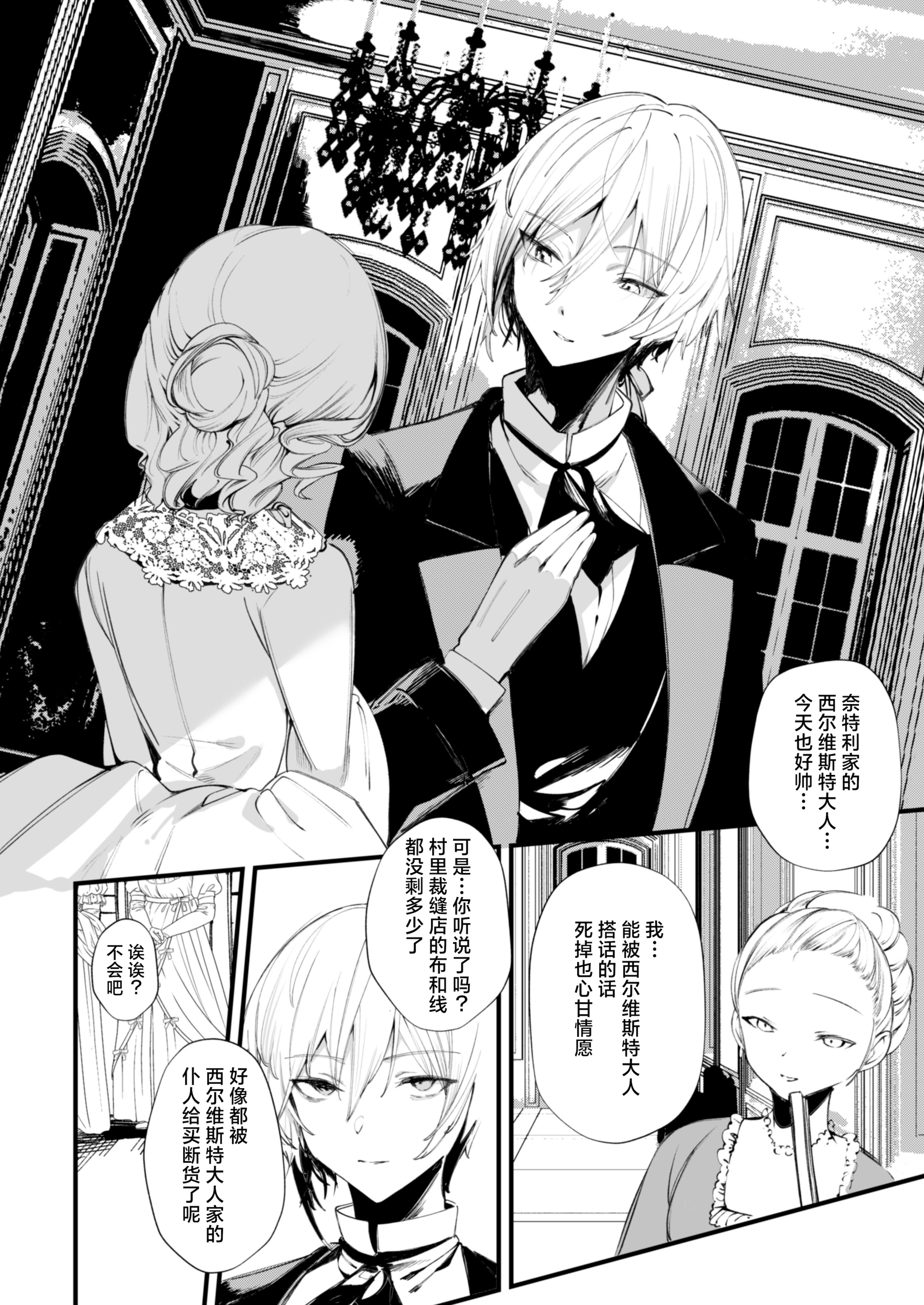 [111当番 (1号)] ダウナーなデカ乳メイドさんはお仕置きご奉仕をおねだりする。〜本性は下品でドスケベすぎる積極的な召使い〜 [白杨汉化组] [DL版]