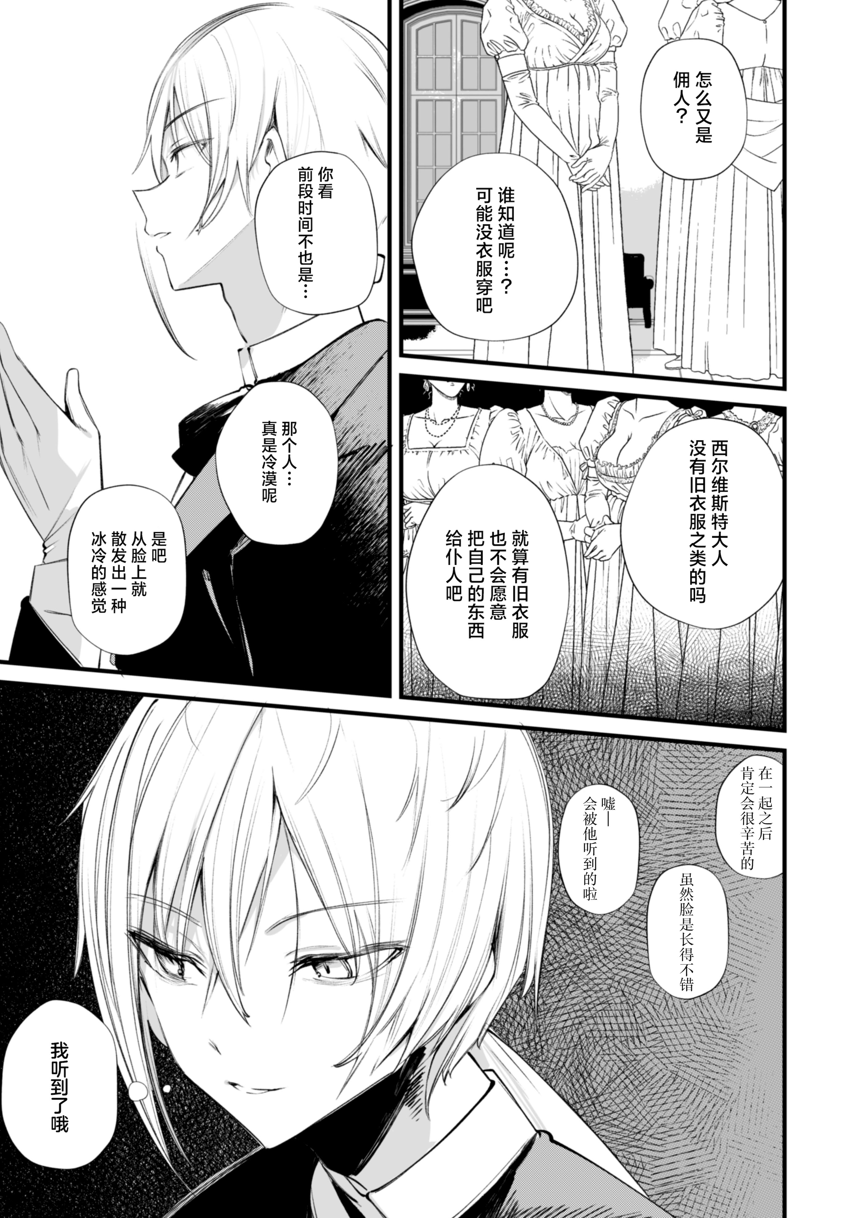 [111当番 (1号)] ダウナーなデカ乳メイドさんはお仕置きご奉仕をおねだりする。〜本性は下品でドスケベすぎる積極的な召使い〜 [白杨汉化组] [DL版]
