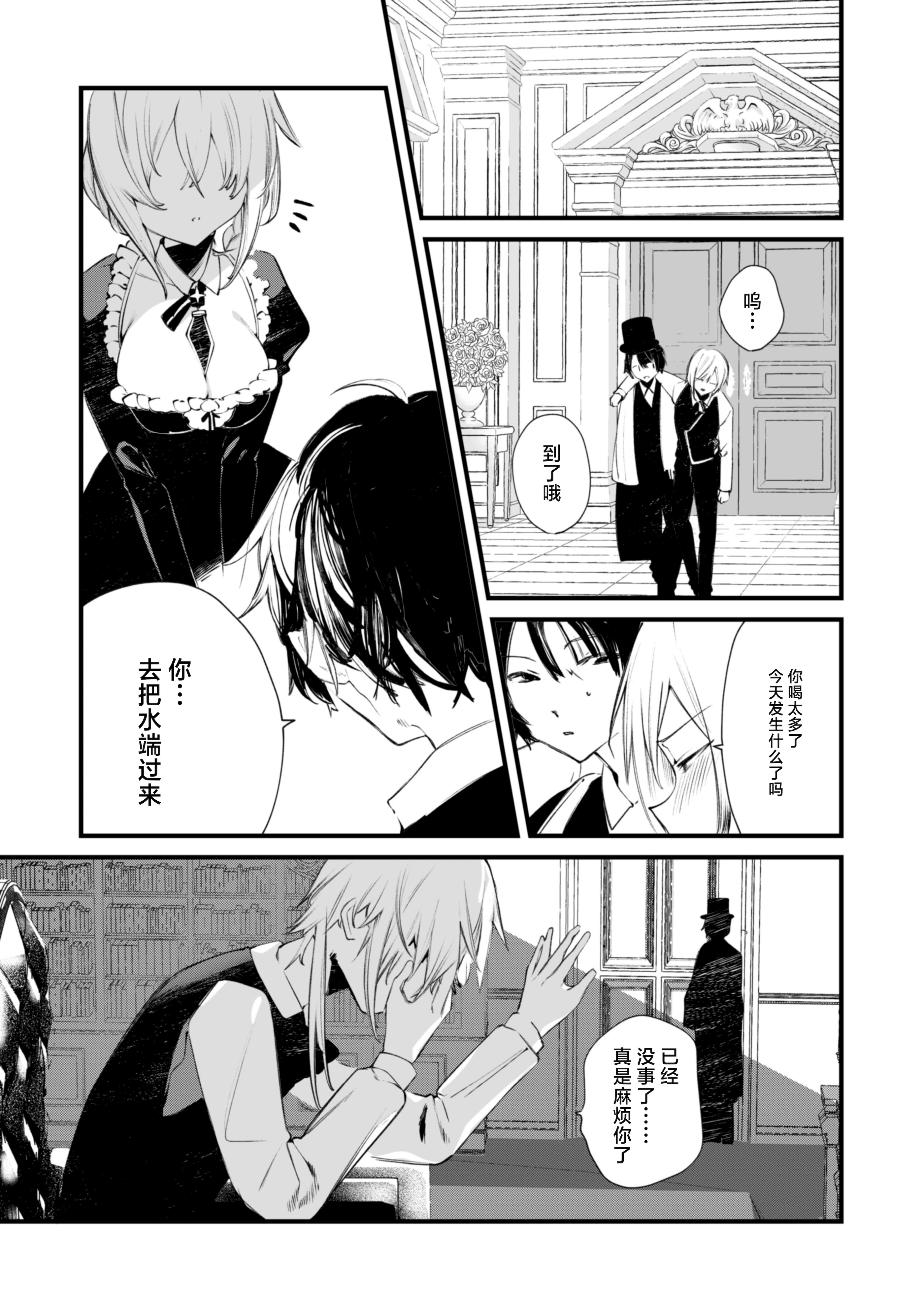 [111当番 (1号)] ダウナーなデカ乳メイドさんはお仕置きご奉仕をおねだりする。〜本性は下品でドスケベすぎる積極的な召使い〜 [白杨汉化组] [DL版]