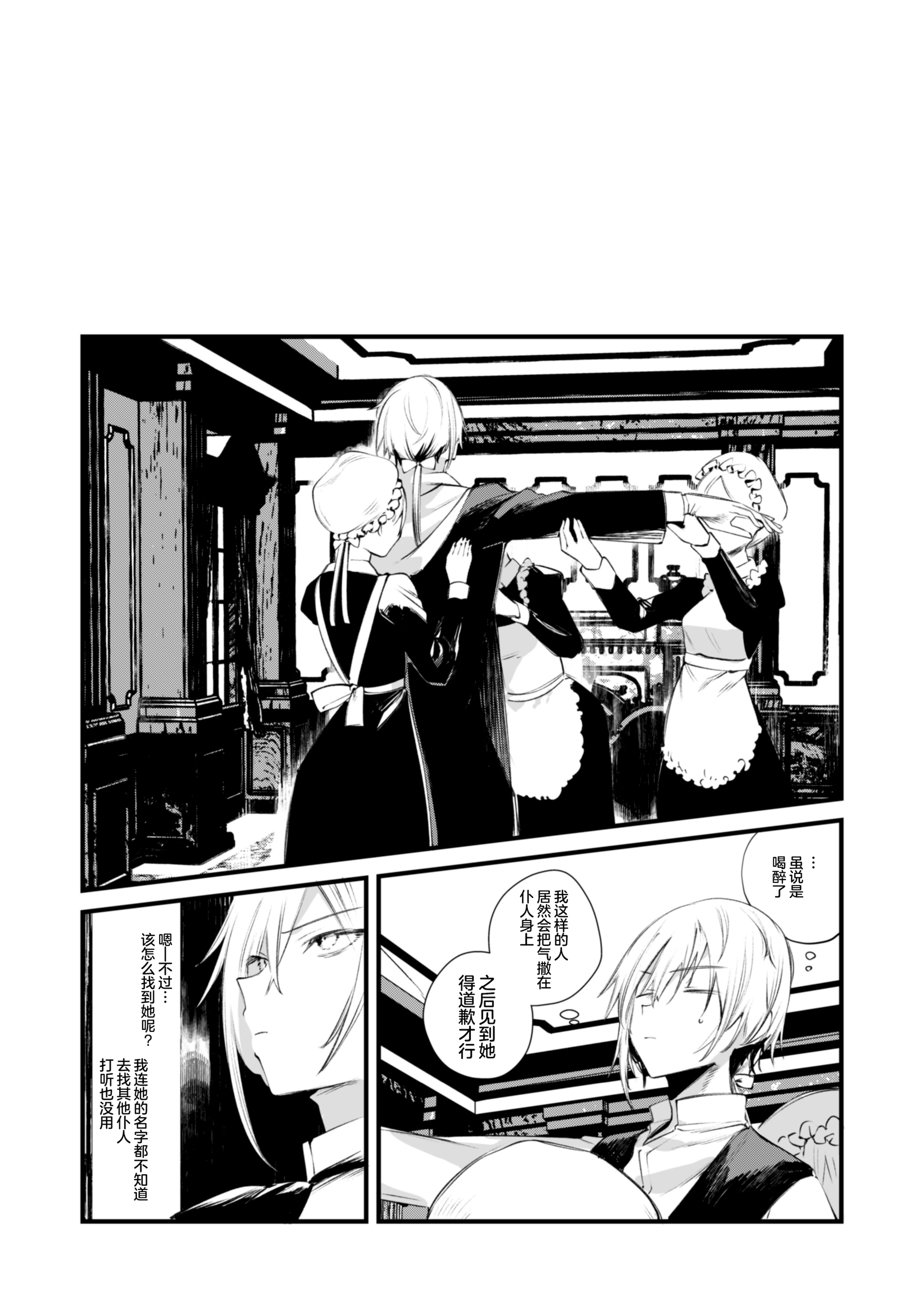 [111当番 (1号)] ダウナーなデカ乳メイドさんはお仕置きご奉仕をおねだりする。〜本性は下品でドスケベすぎる積極的な召使い〜 [白杨汉化组] [DL版]