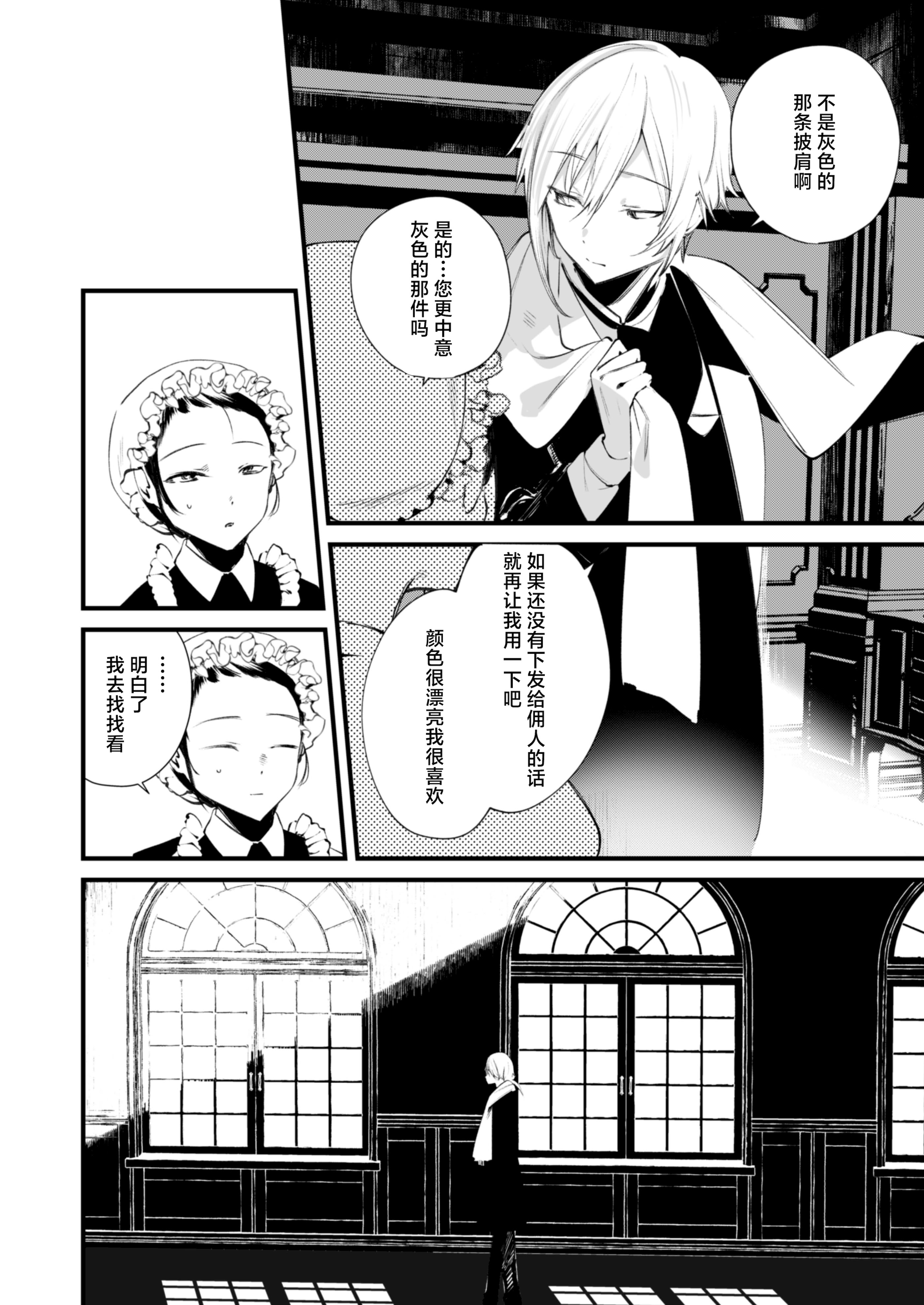 [111当番 (1号)] ダウナーなデカ乳メイドさんはお仕置きご奉仕をおねだりする。〜本性は下品でドスケベすぎる積極的な召使い〜 [白杨汉化组] [DL版]