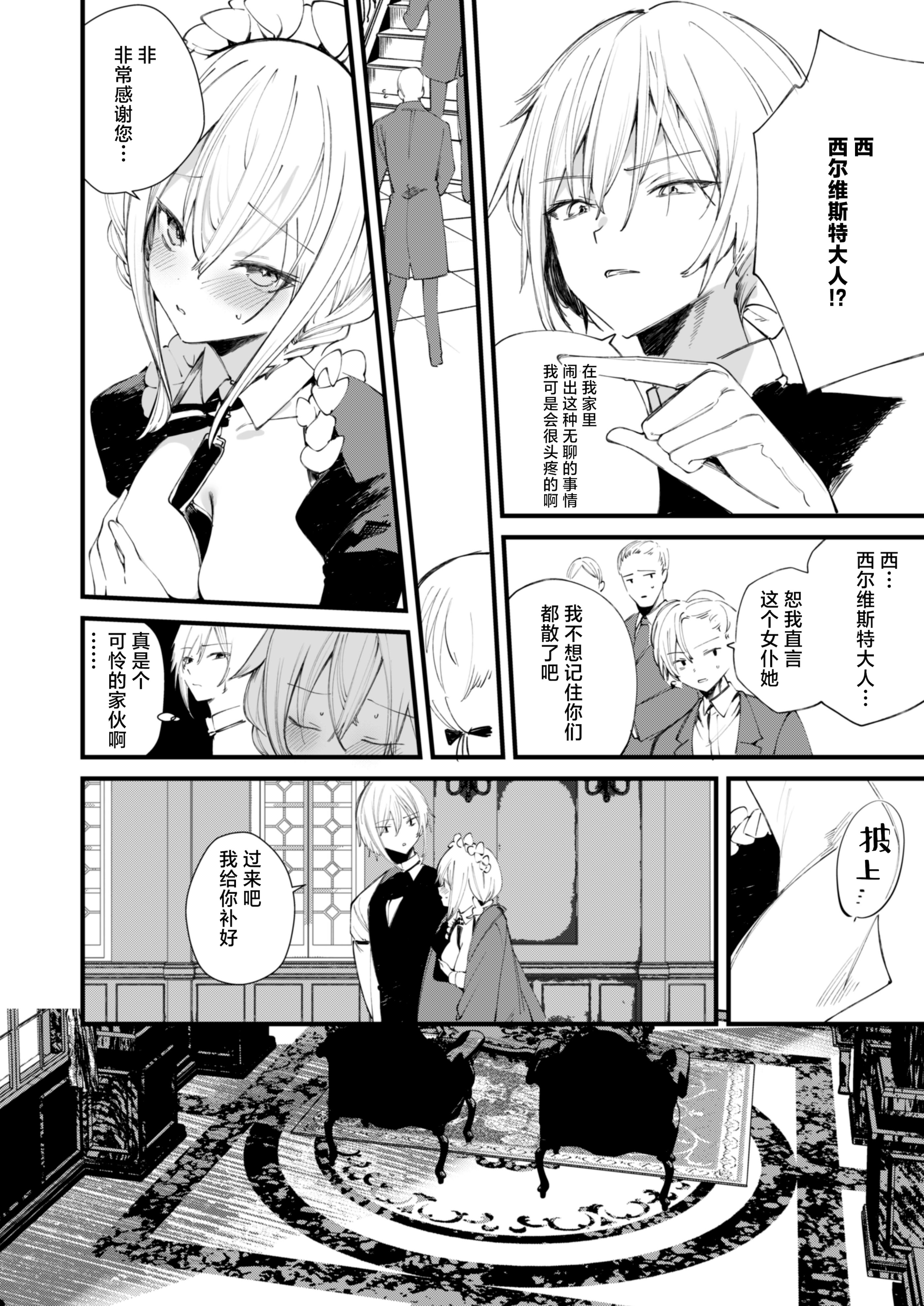 [111当番 (1号)] ダウナーなデカ乳メイドさんはお仕置きご奉仕をおねだりする。〜本性は下品でドスケベすぎる積極的な召使い〜 [白杨汉化组] [DL版]