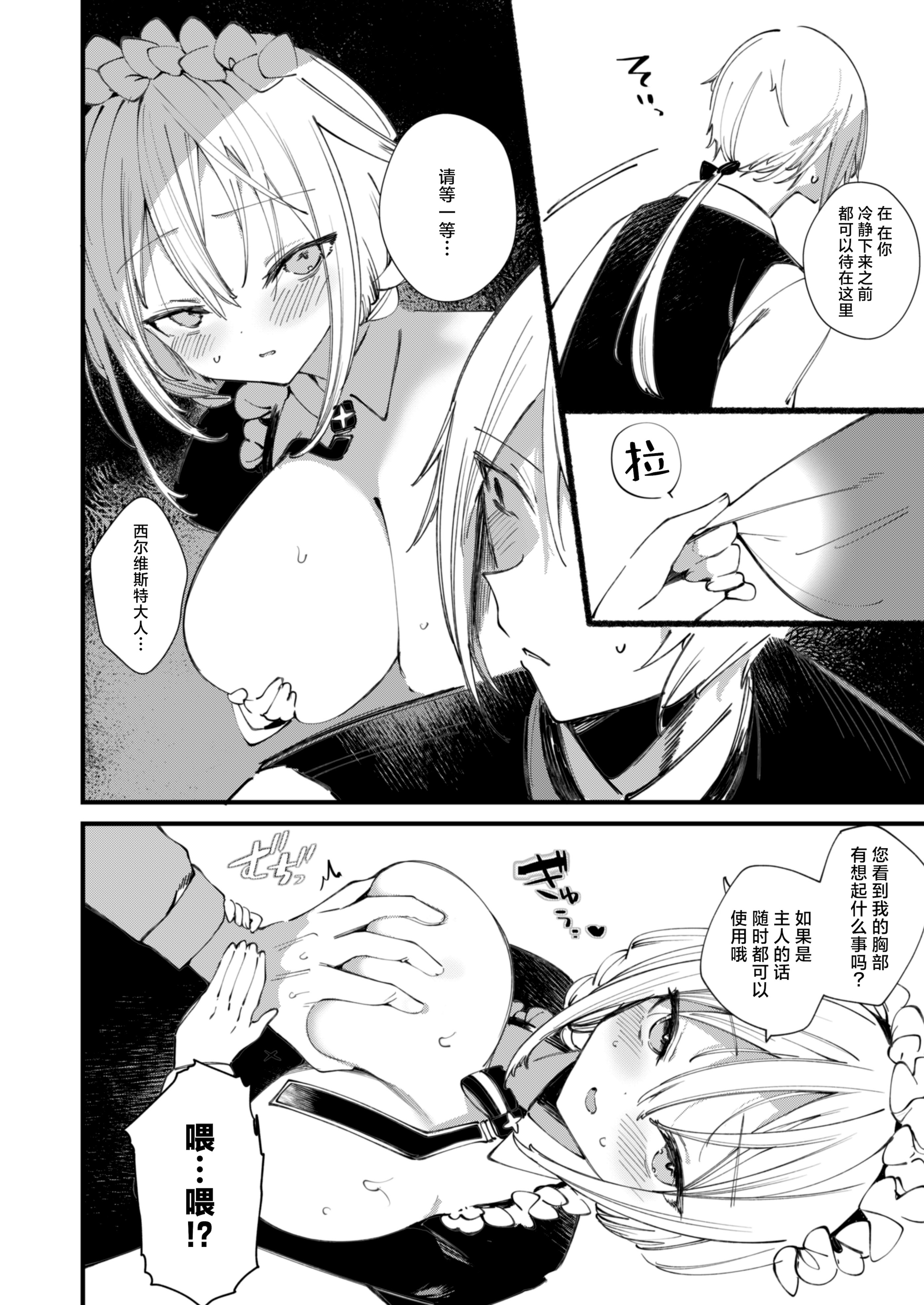 [111当番 (1号)] ダウナーなデカ乳メイドさんはお仕置きご奉仕をおねだりする。〜本性は下品でドスケベすぎる積極的な召使い〜 [白杨汉化组] [DL版]