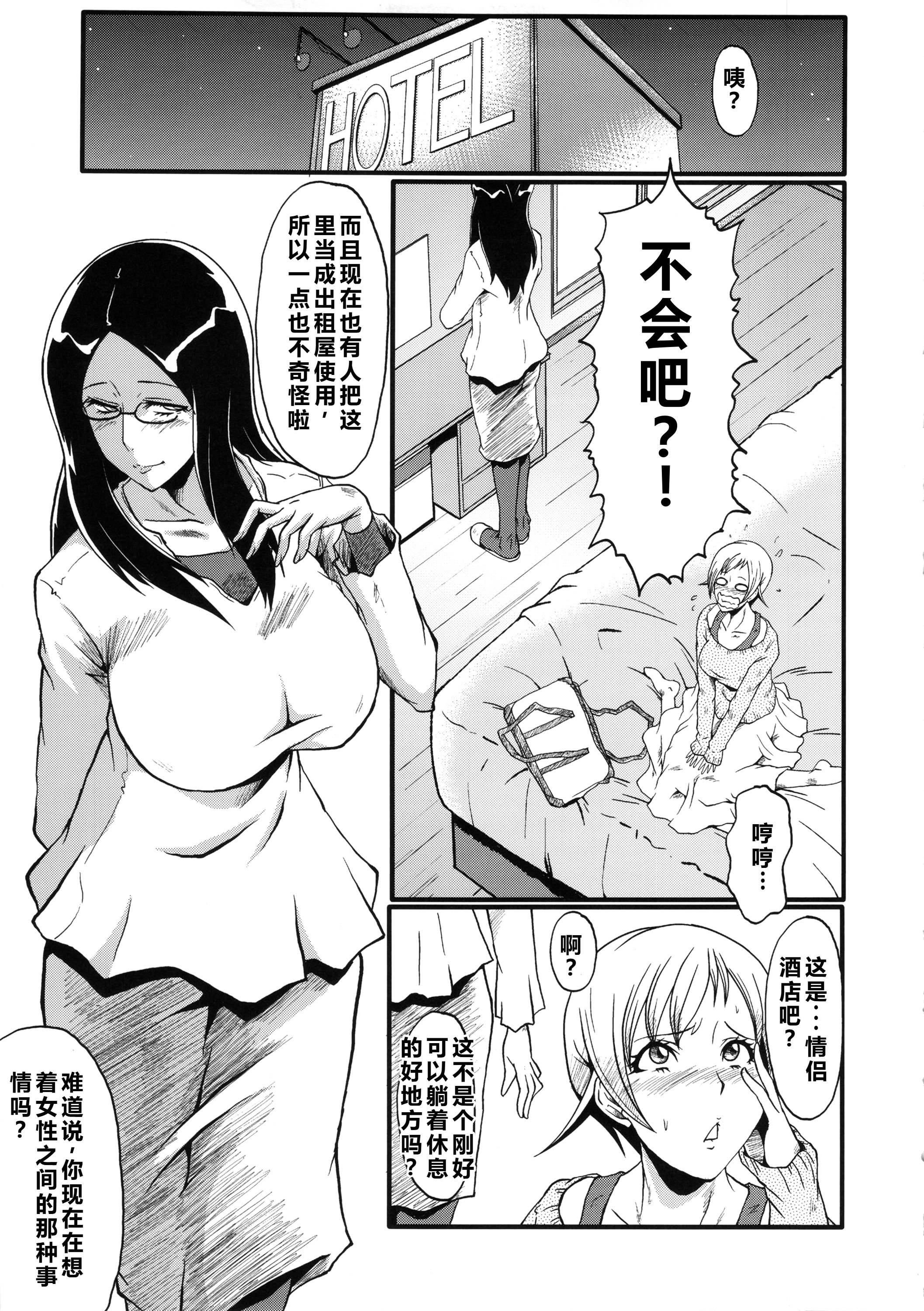 (C85) [裏方本舗 (SINK)] ウラバンビvol.48 堕ちママ～家族に隠れてハードSEXにハマる母親たち～ (ドキドキプリキュア) [塔洛斯一号个人机翻]