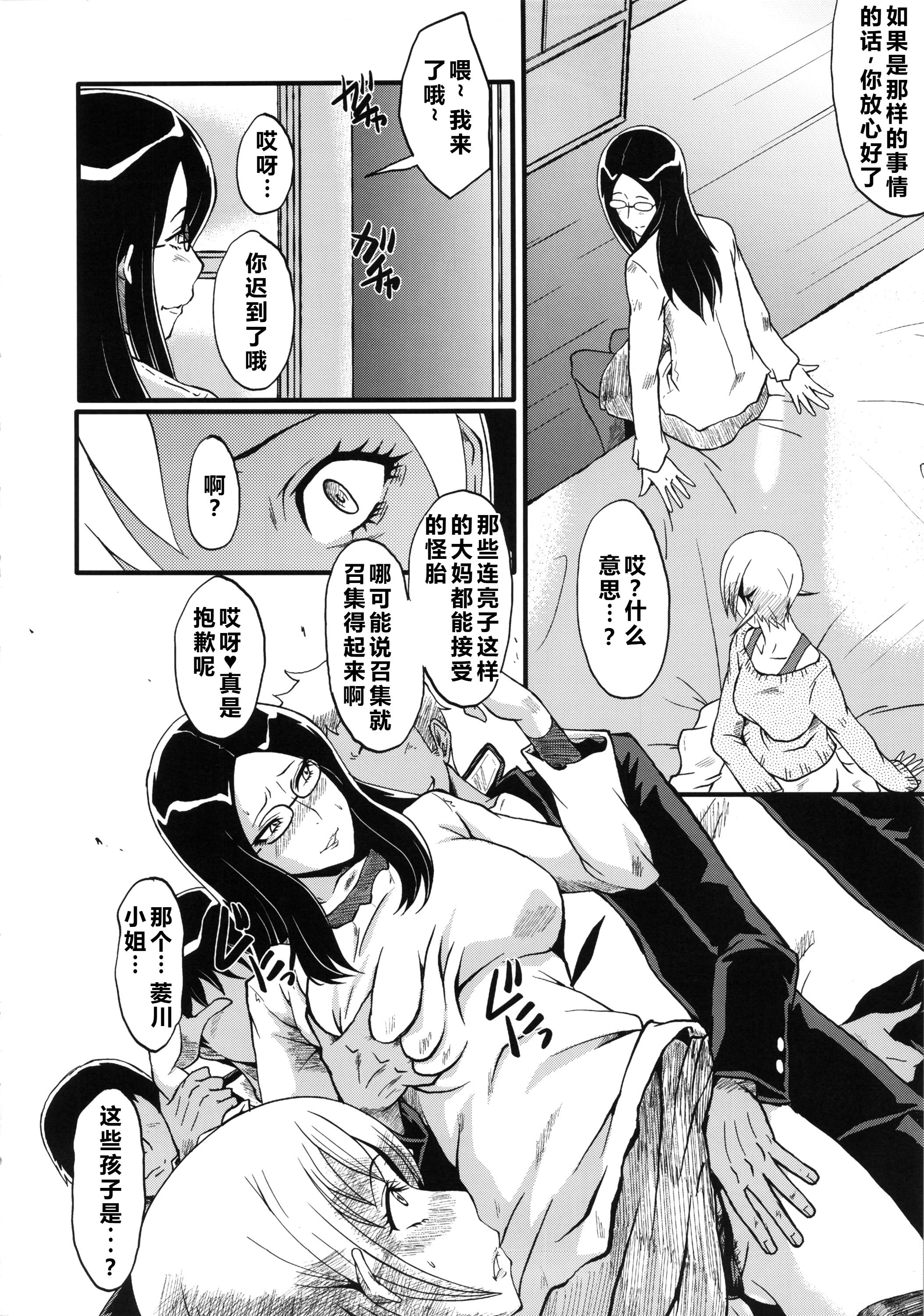 (C85) [裏方本舗 (SINK)] ウラバンビvol.48 堕ちママ～家族に隠れてハードSEXにハマる母親たち～ (ドキドキプリキュア) [塔洛斯一号个人机翻]