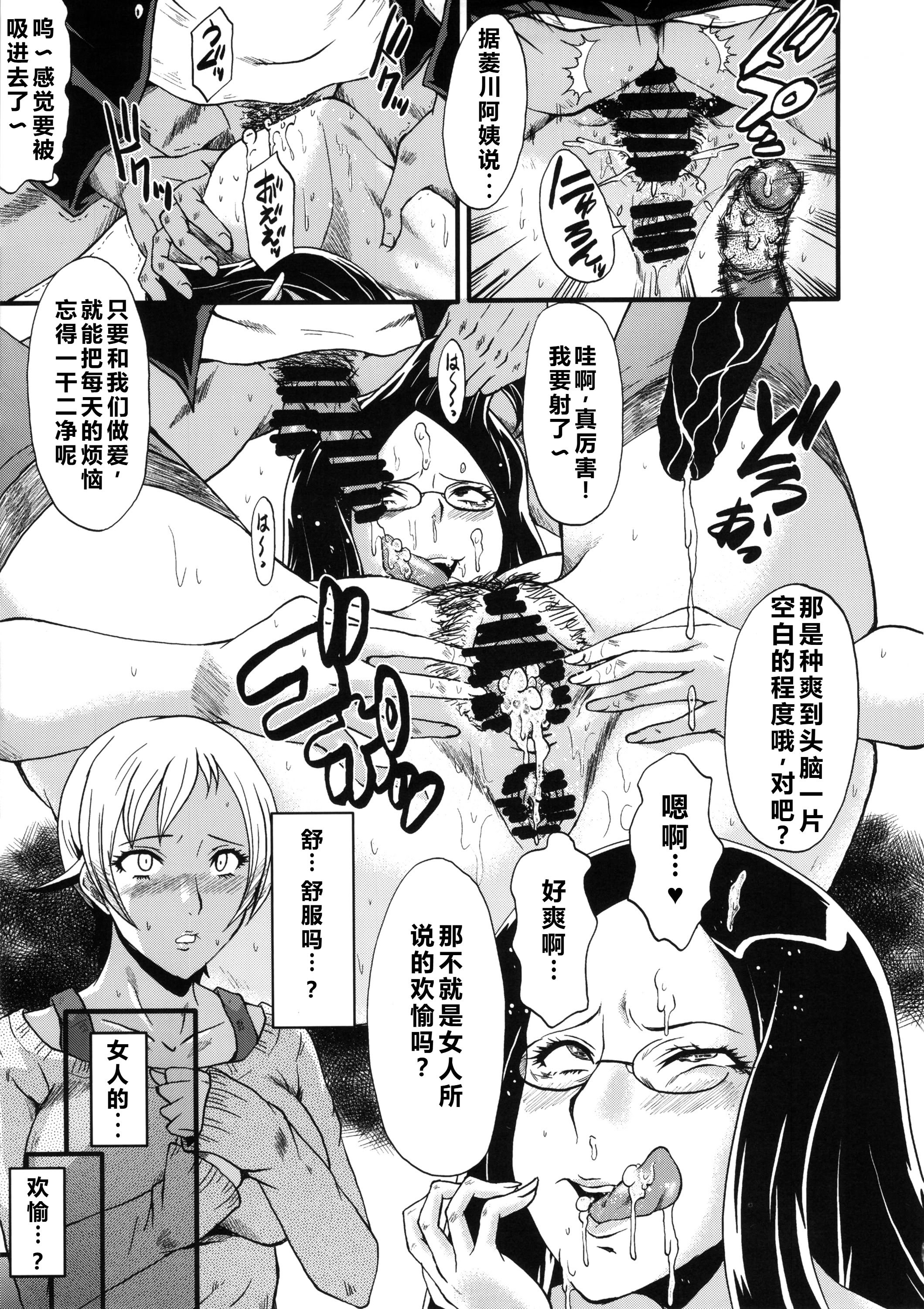 (C85) [裏方本舗 (SINK)] ウラバンビvol.48 堕ちママ～家族に隠れてハードSEXにハマる母親たち～ (ドキドキプリキュア) [塔洛斯一号个人机翻]
