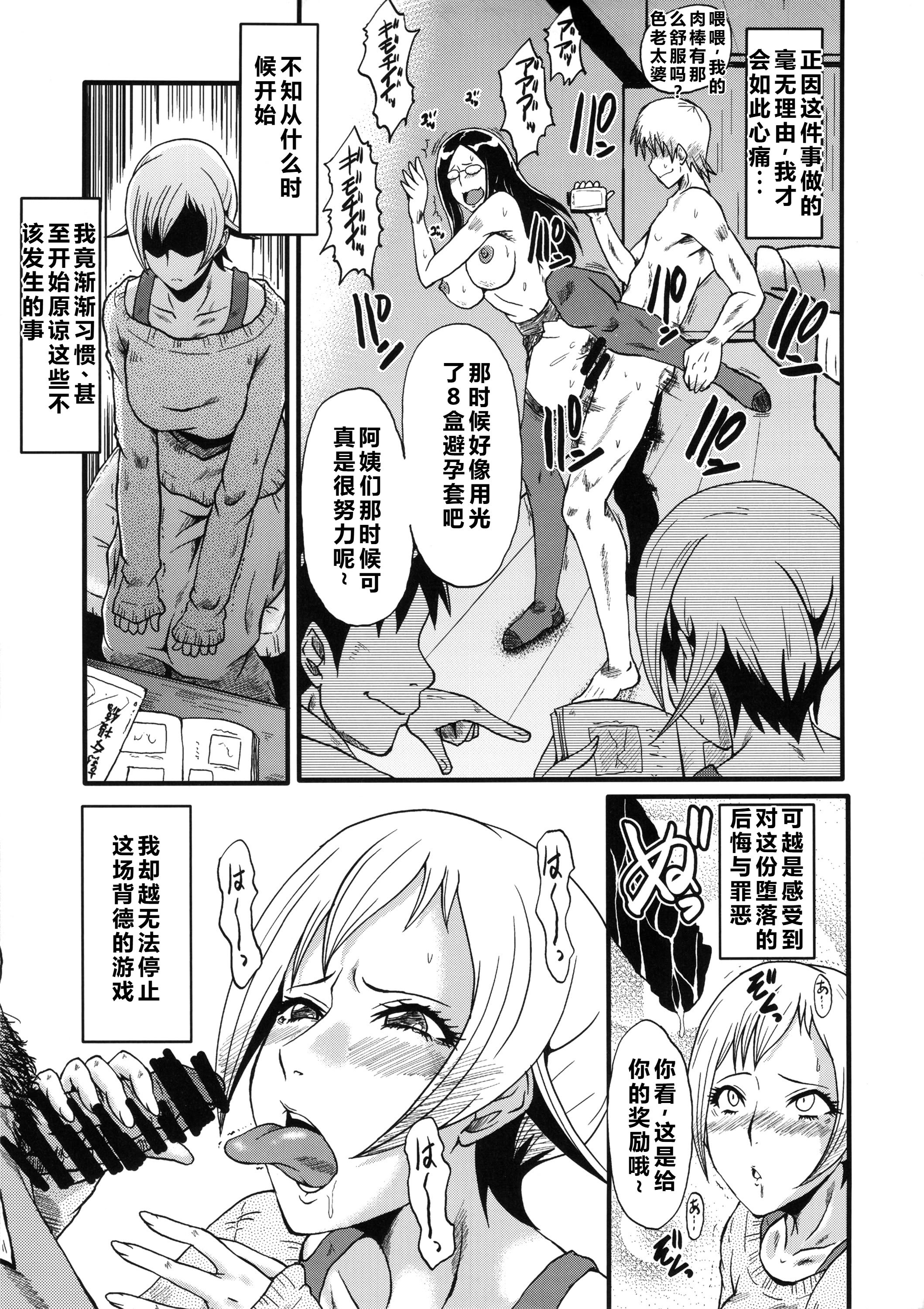 (C85) [裏方本舗 (SINK)] ウラバンビvol.48 堕ちママ～家族に隠れてハードSEXにハマる母親たち～ (ドキドキプリキュア) [塔洛斯一号个人机翻]