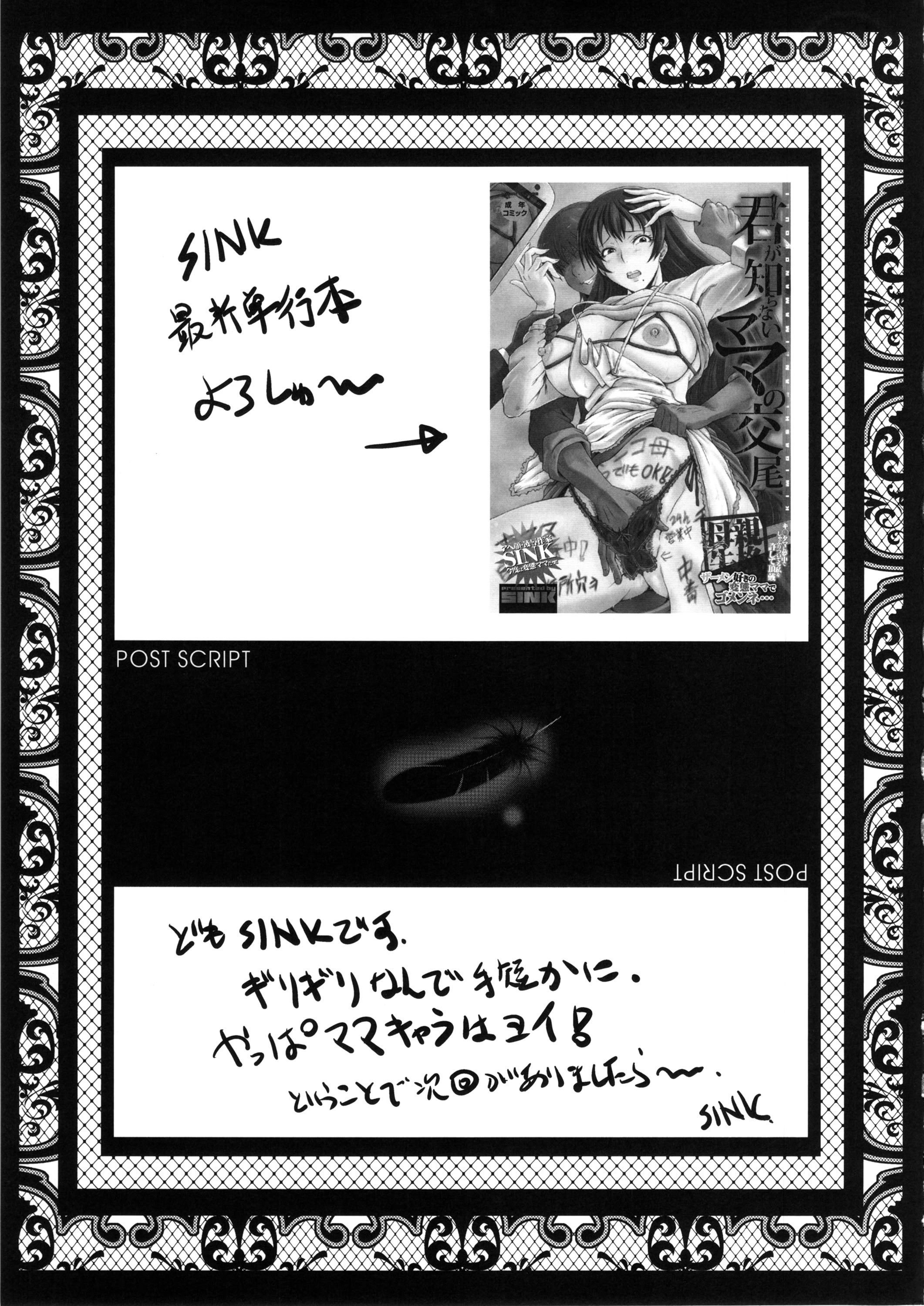 (C85) [裏方本舗 (SINK)] ウラバンビvol.48 堕ちママ～家族に隠れてハードSEXにハマる母親たち～ (ドキドキプリキュア) [塔洛斯一号个人机翻]